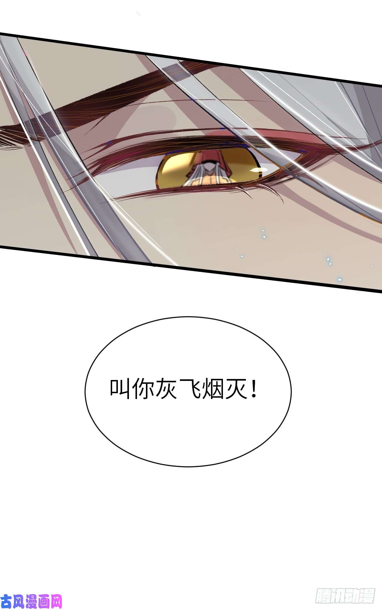 美攻在上第一话：尸娘子的欲望（一）