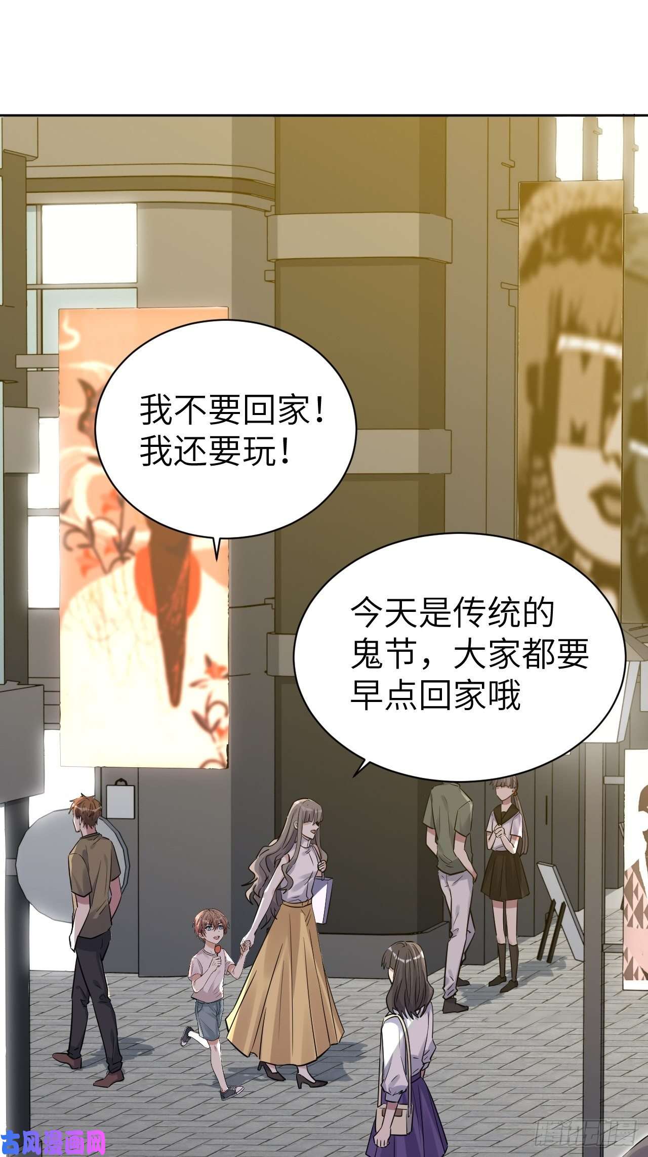 美攻在上第一话：尸娘子的欲望（一）