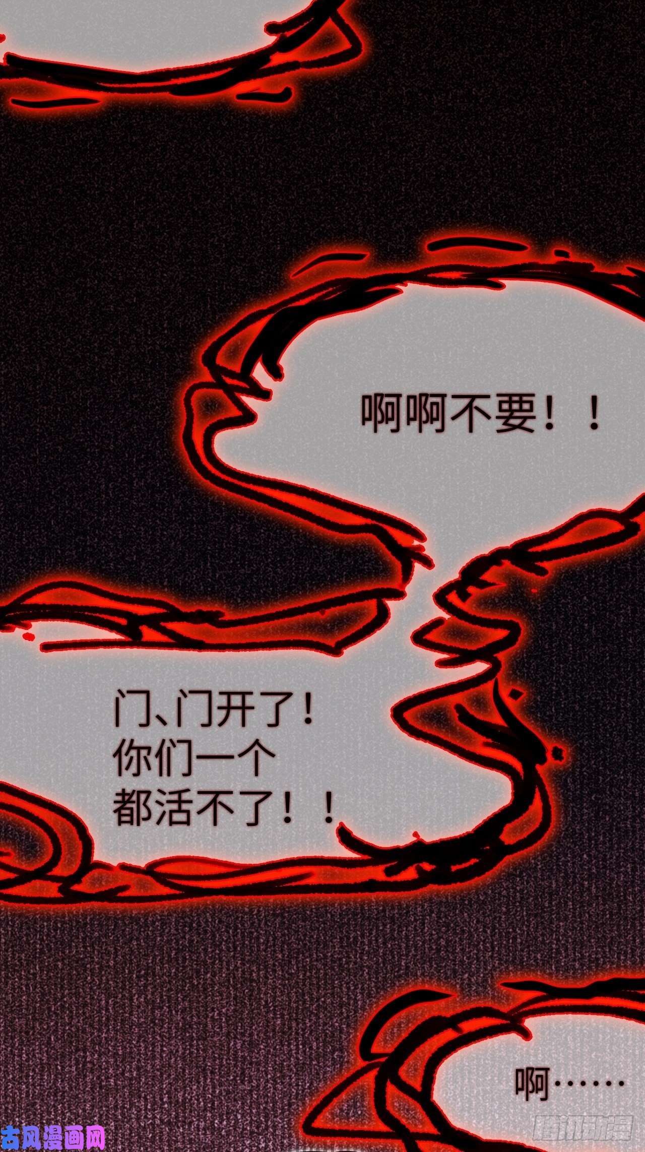 美攻在上第一话：尸娘子的欲望（一）