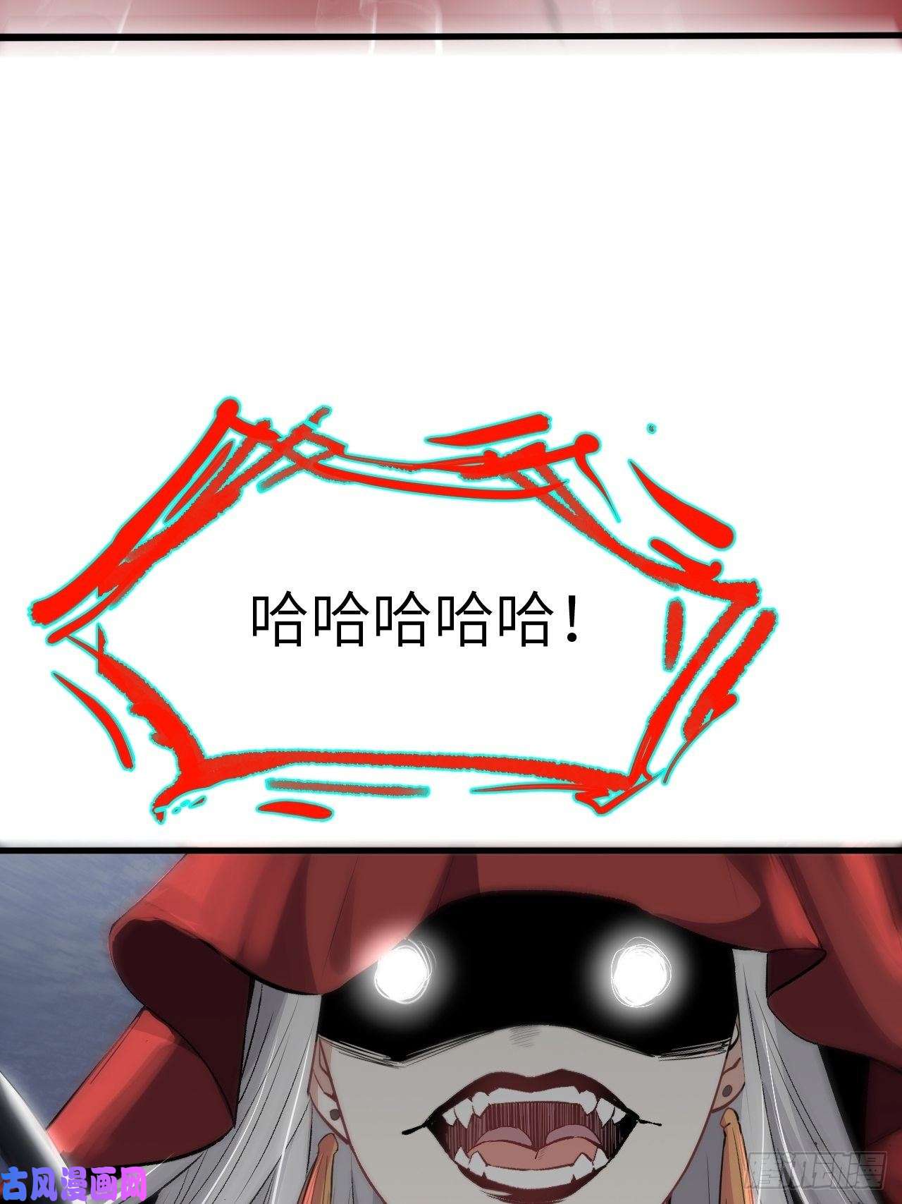 美攻在上第一话：尸娘子的欲望（一）