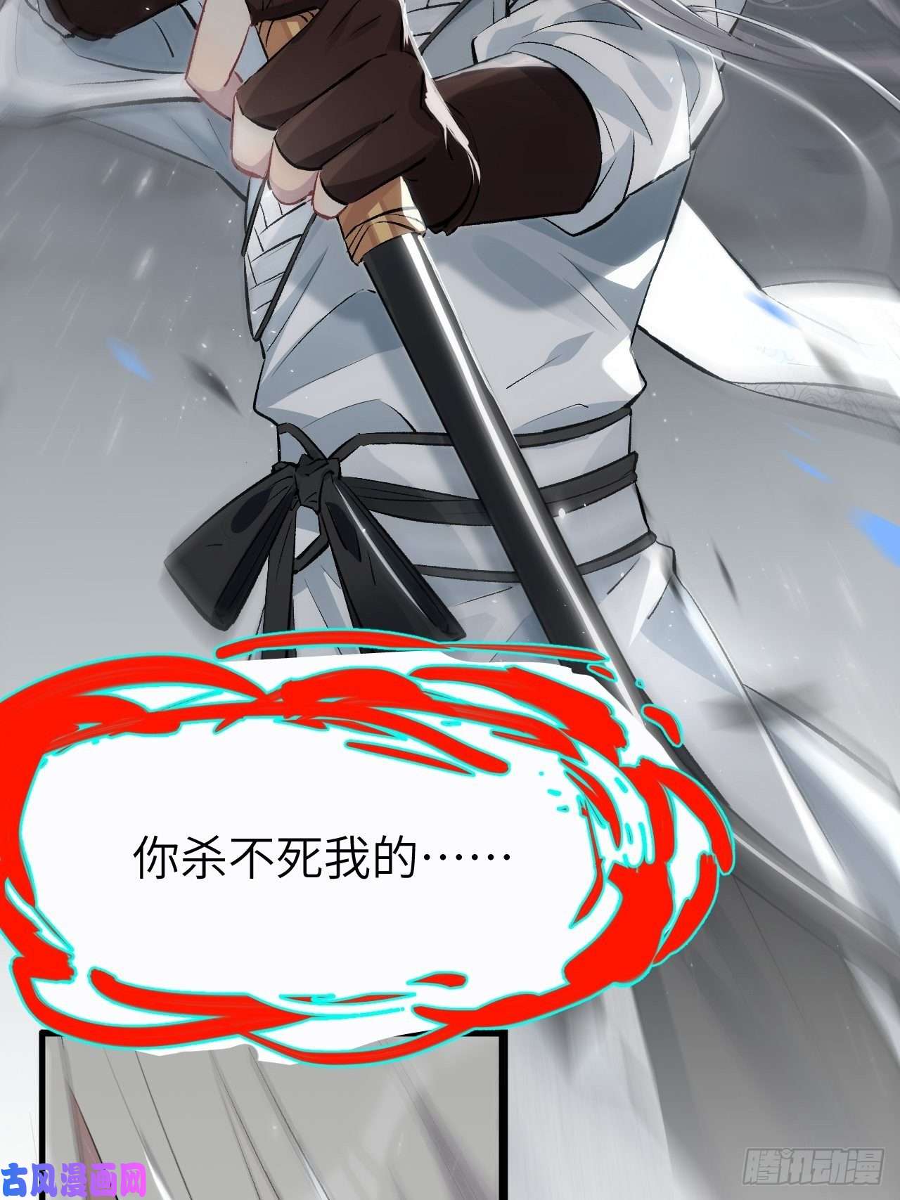 美攻在上第一话：尸娘子的欲望（一）