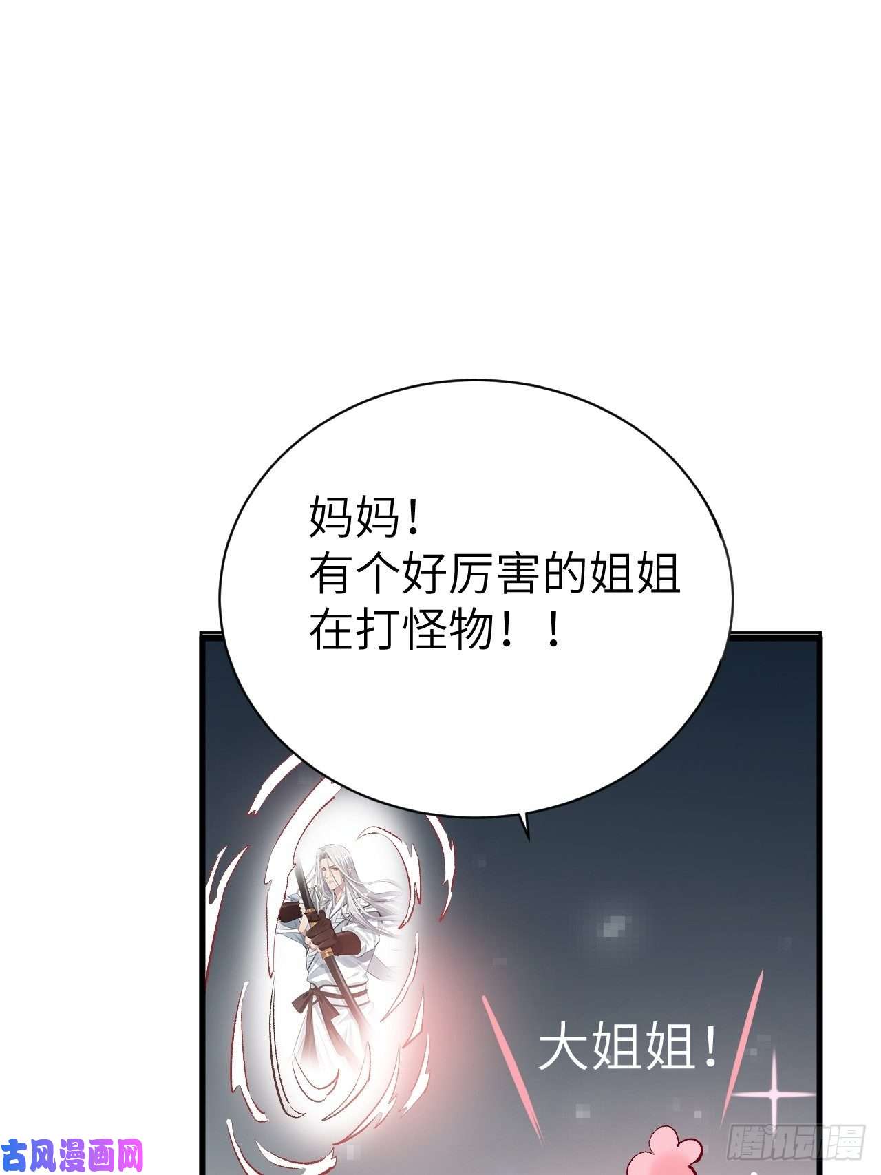 美攻在上第一话：尸娘子的欲望（一）