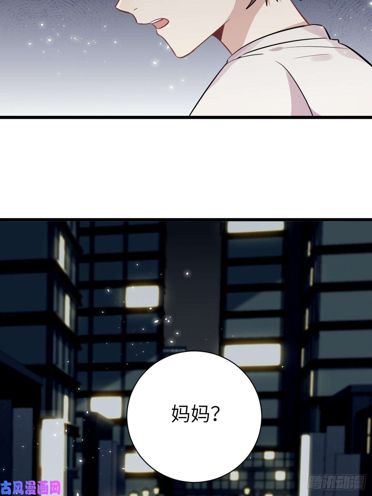 美攻在上第一话：尸娘子的欲望（一）