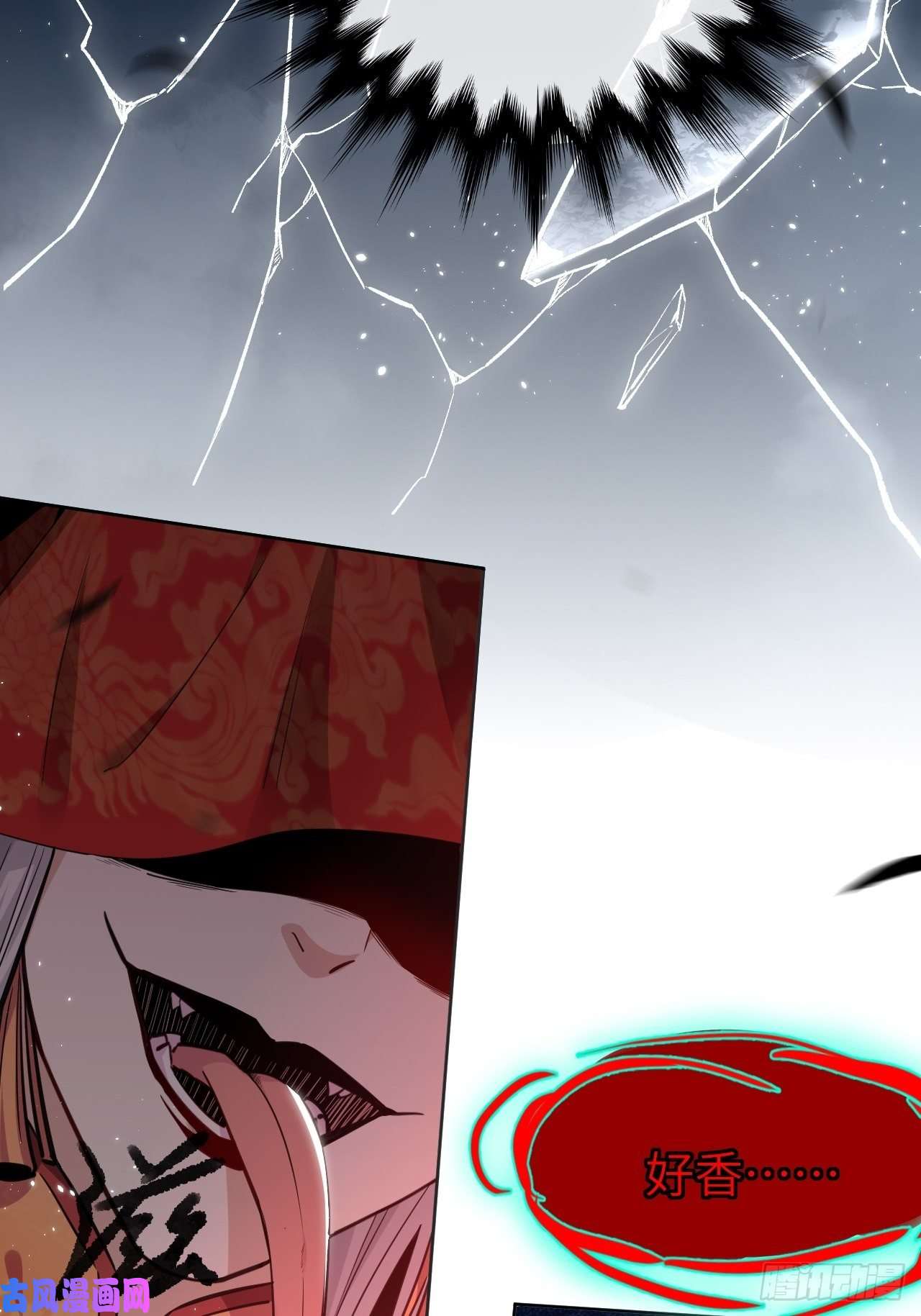 美攻在上第一话：尸娘子的欲望（一）