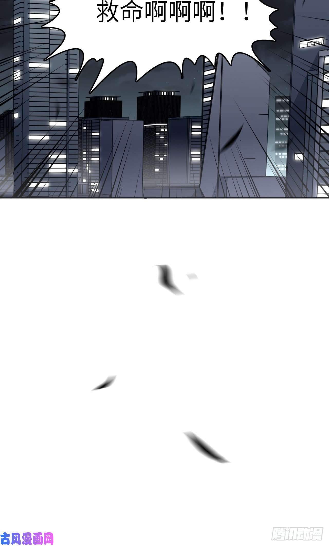 美攻在上第一话：尸娘子的欲望（一）