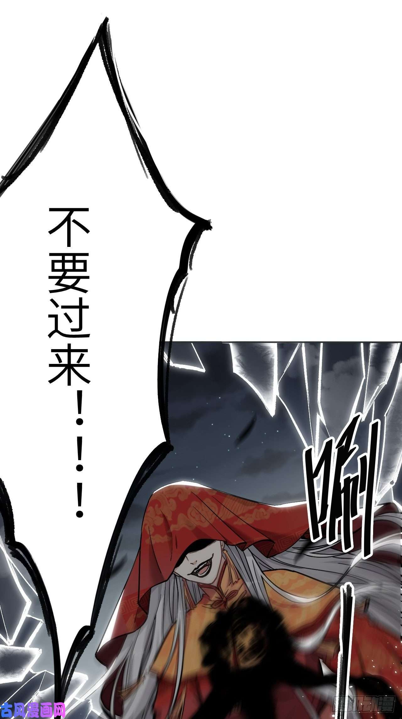 美攻在上第一话：尸娘子的欲望（一）