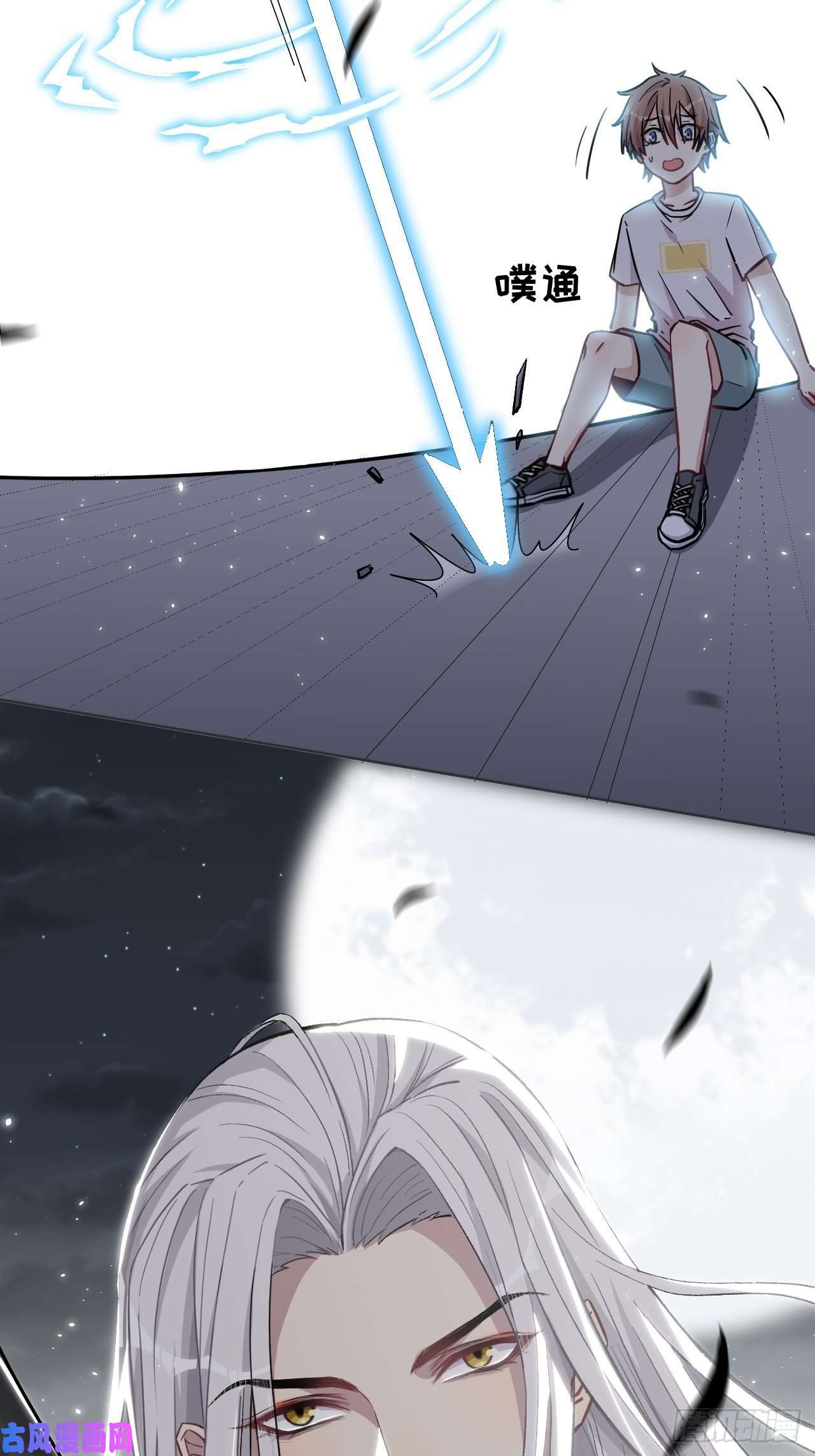 美攻在上第一话：尸娘子的欲望（一）