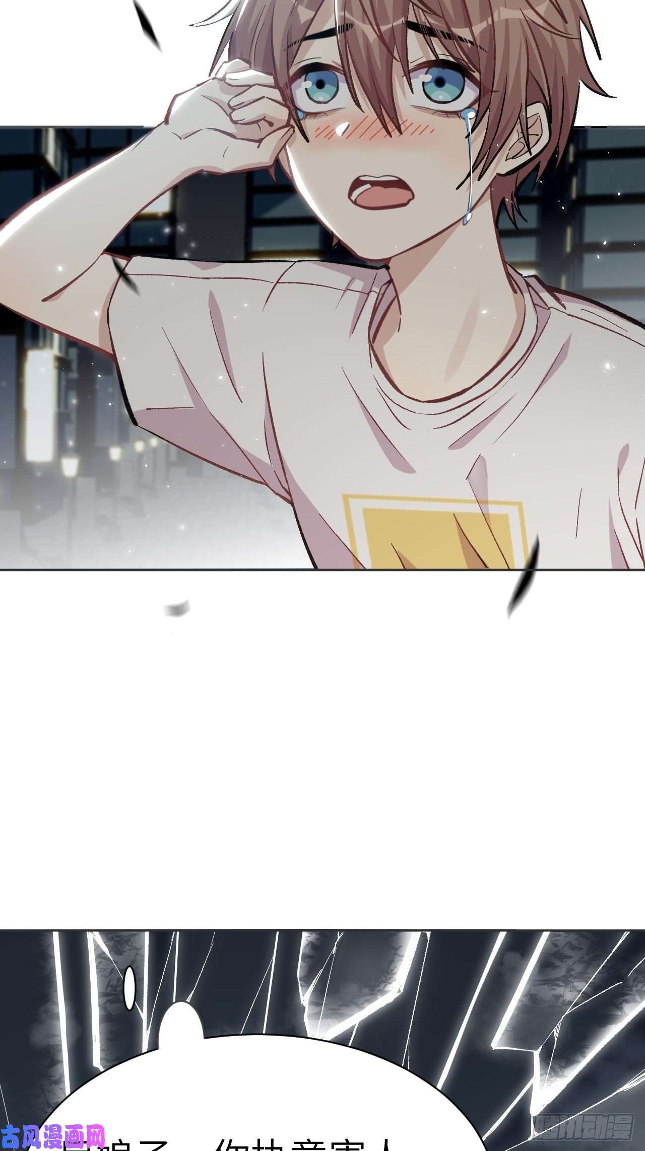 美攻在上第一话：尸娘子的欲望（一）