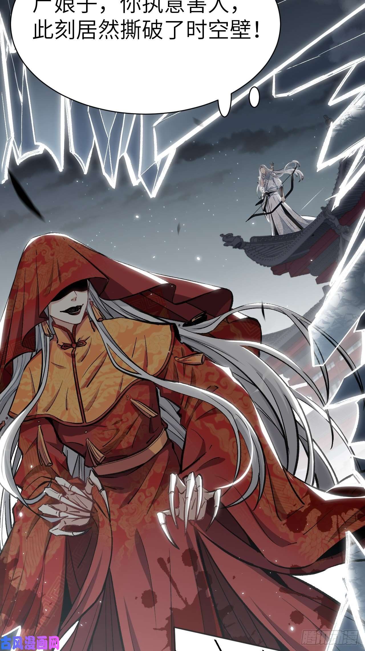 美攻在上第一话：尸娘子的欲望（一）