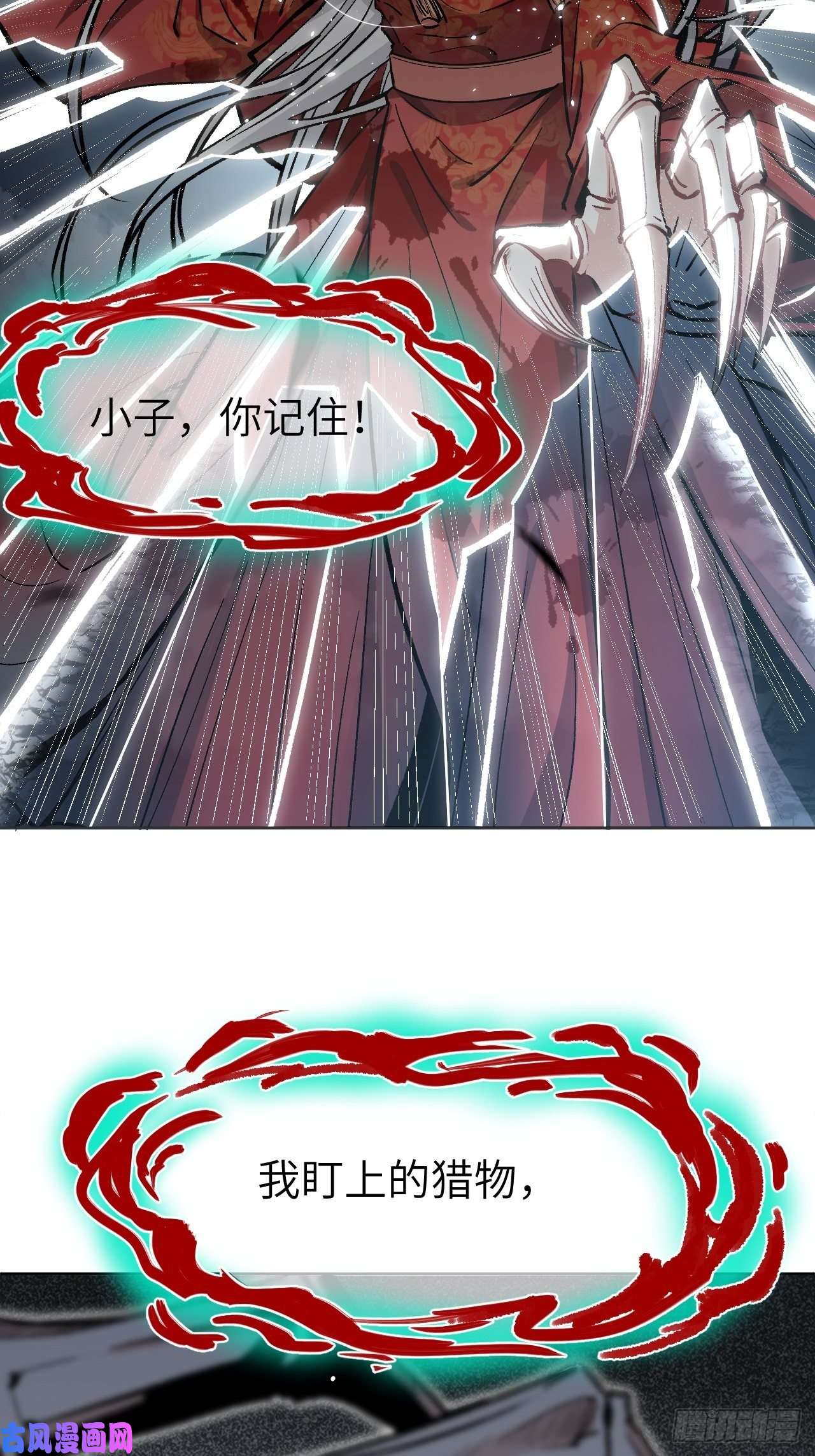 美攻在上第一话：尸娘子的欲望（一）