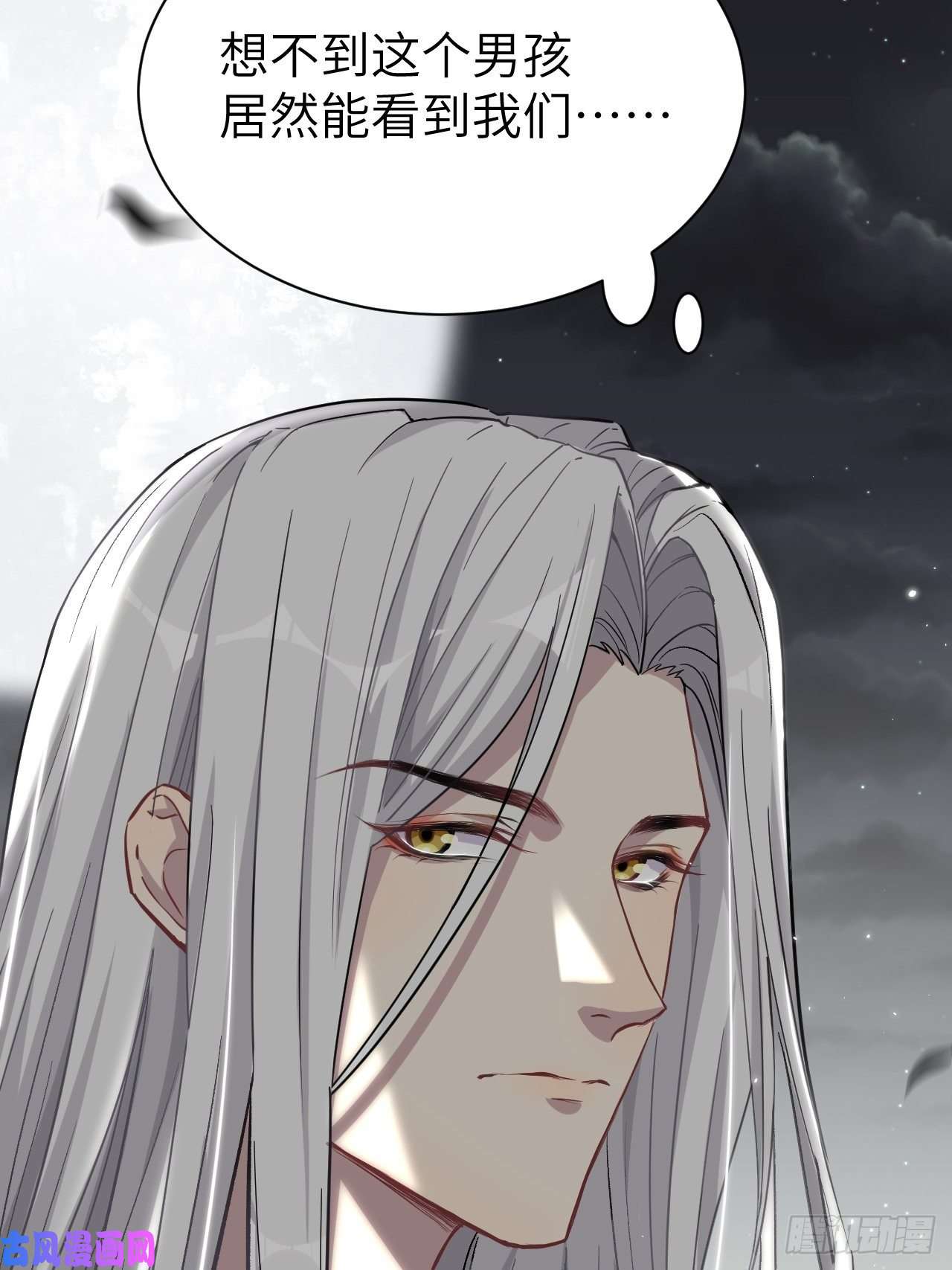 美攻在上第一话：尸娘子的欲望（一）