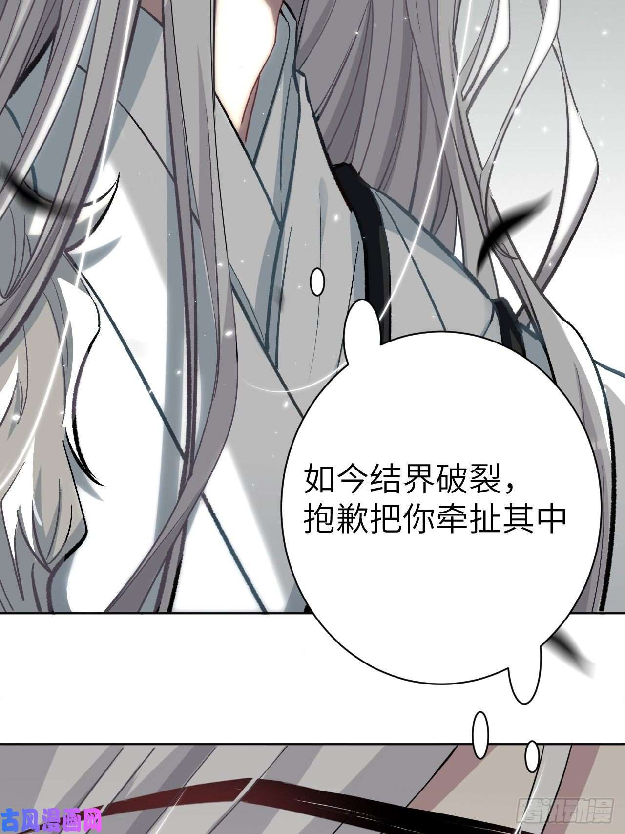 美攻在上第一话：尸娘子的欲望（一）