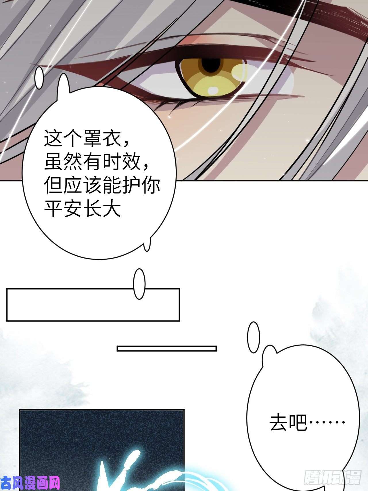 美攻在上第一话：尸娘子的欲望（一）