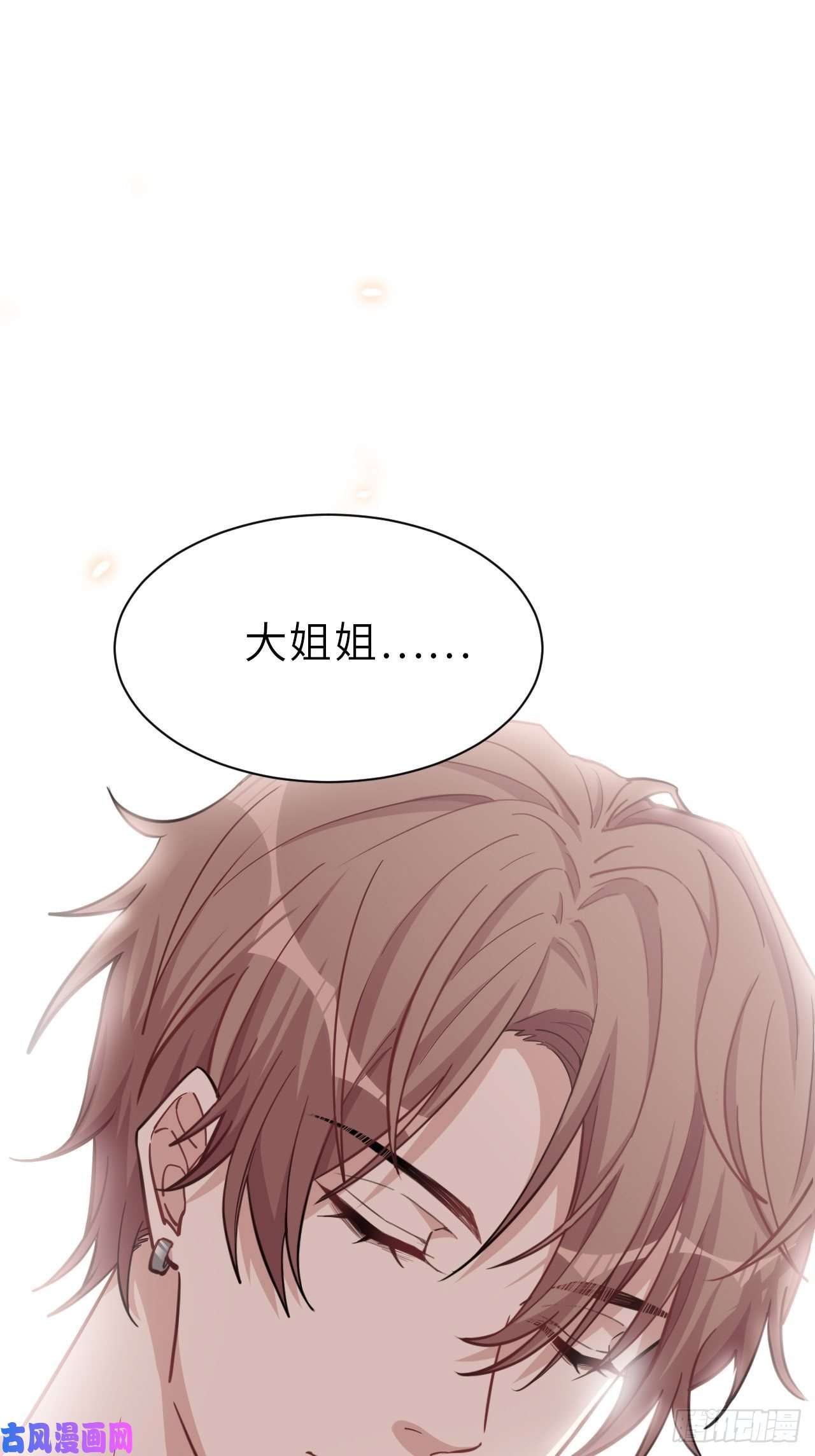 美攻在上第一话：尸娘子的欲望（一）