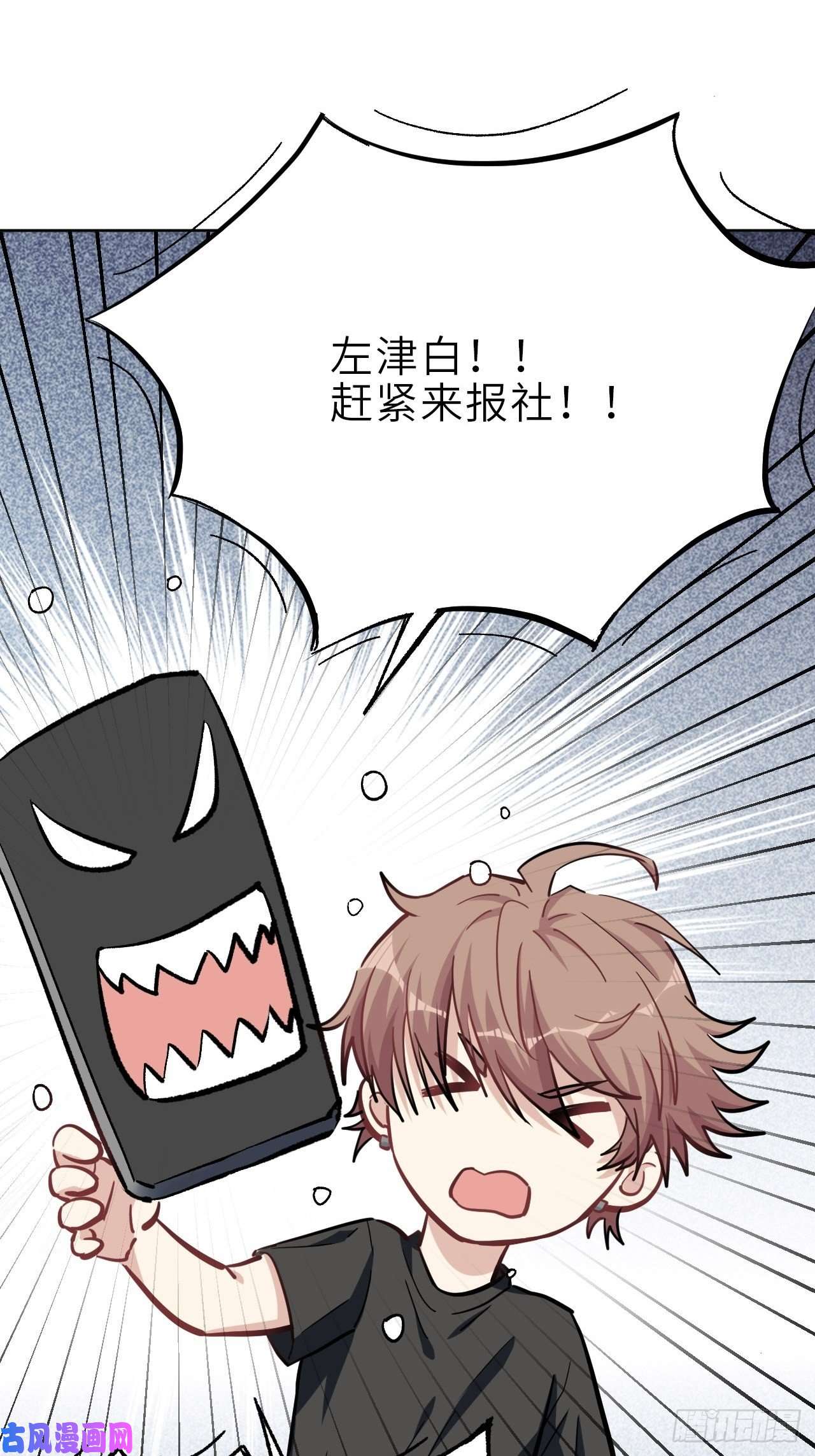 美攻在上第一话：尸娘子的欲望（一）