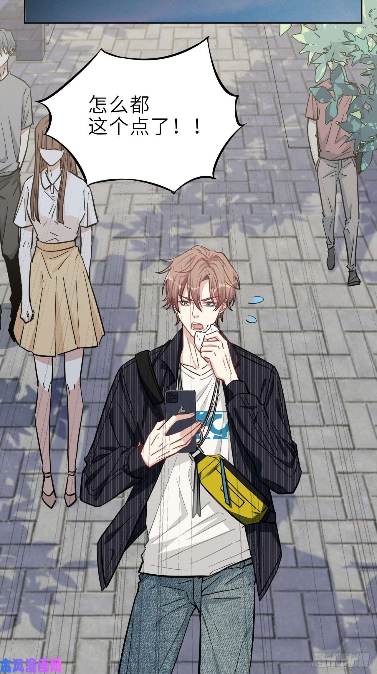 美攻在上第一话：尸娘子的欲望（一）