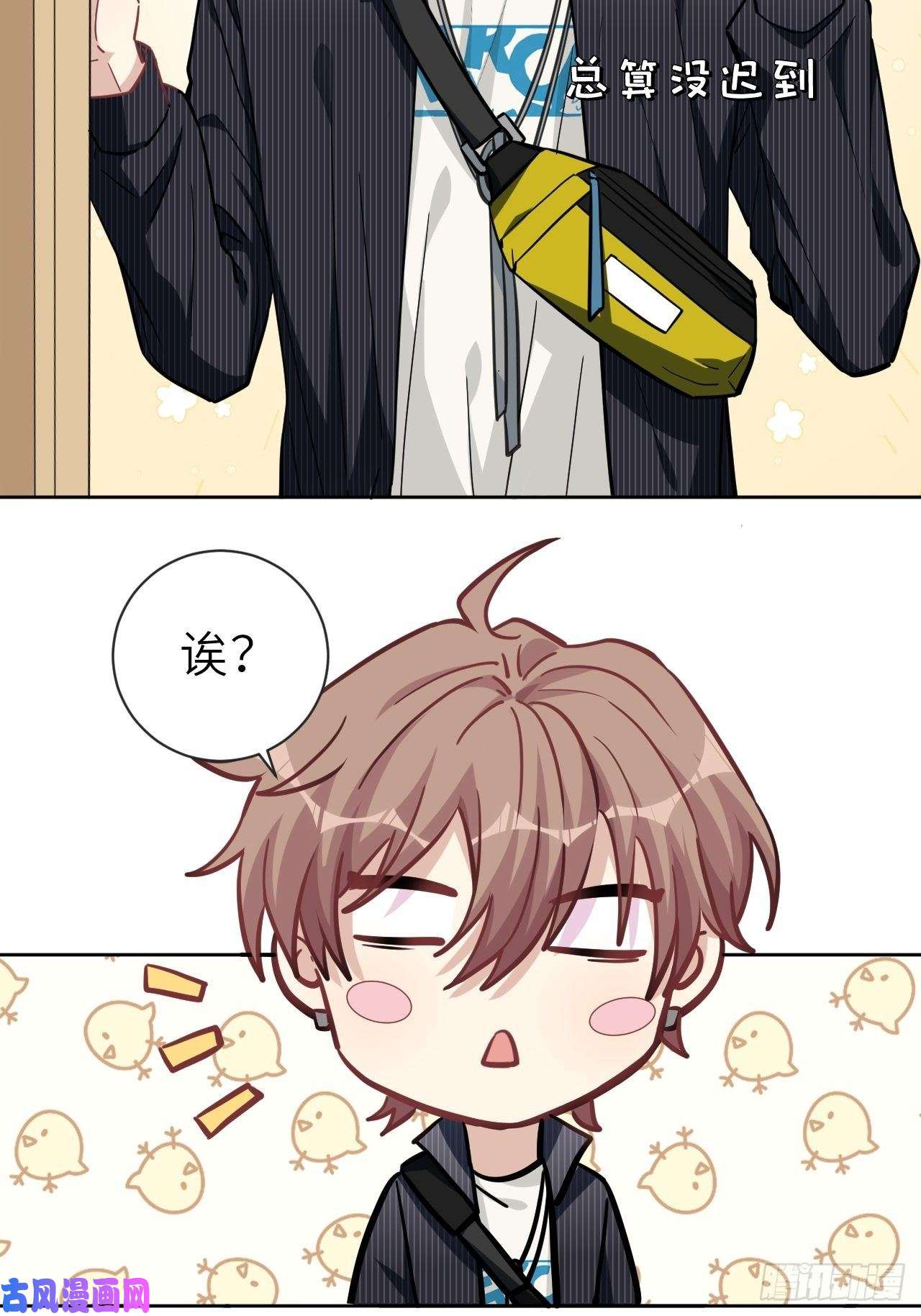 美攻在上第一话：尸娘子的欲望（一）