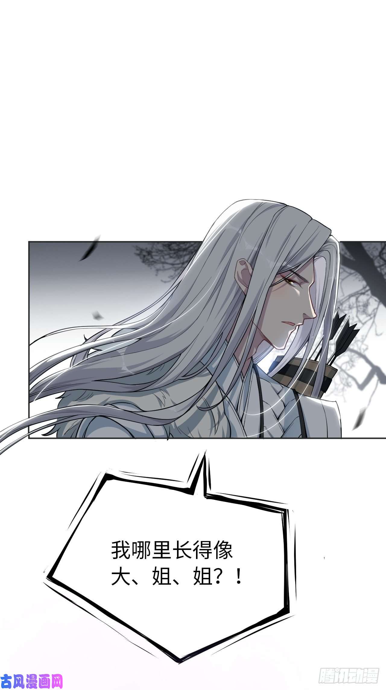 美攻在上第二话：尸娘子的欲望（二）