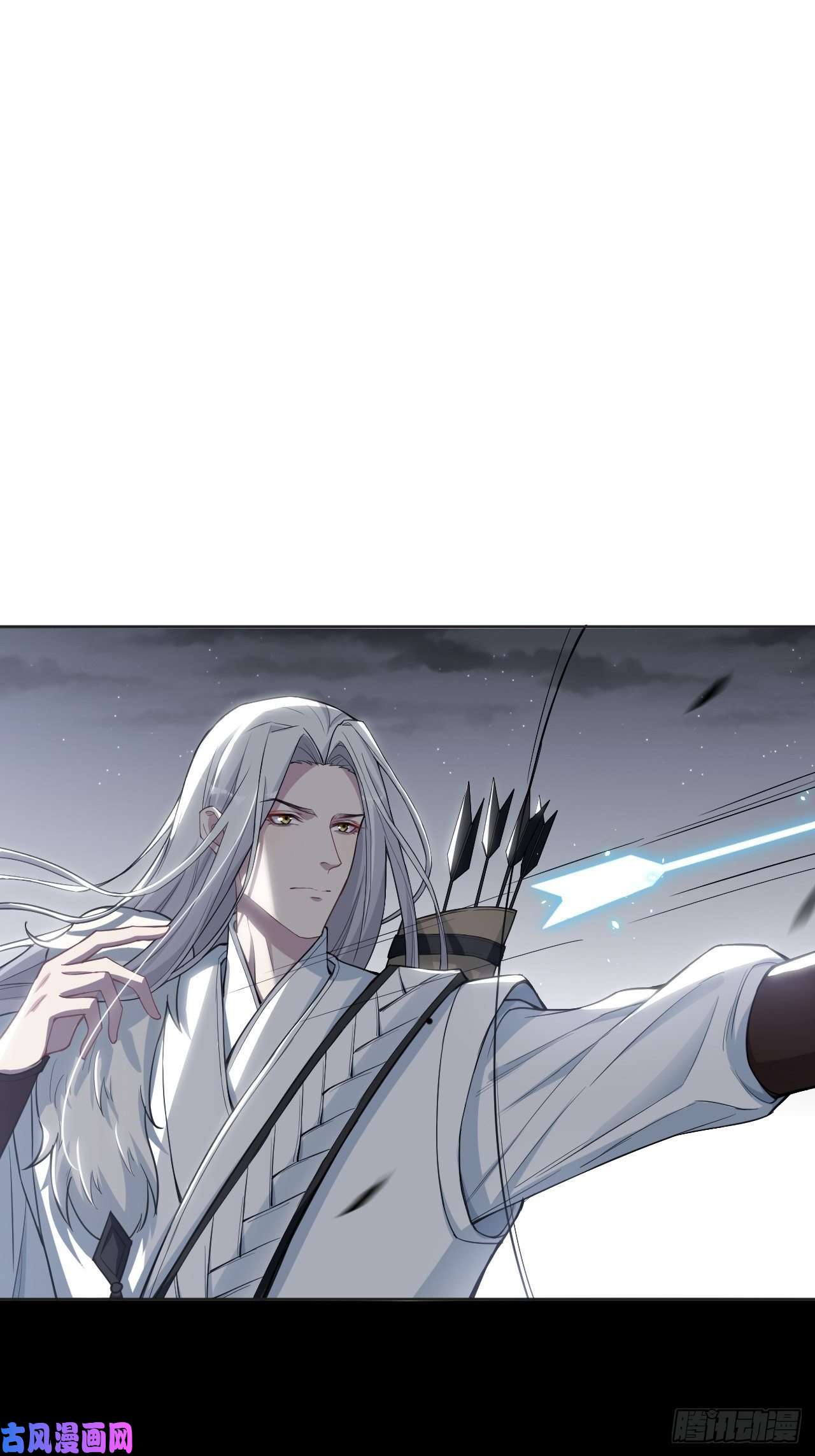 美攻在上第二话：尸娘子的欲望（二）