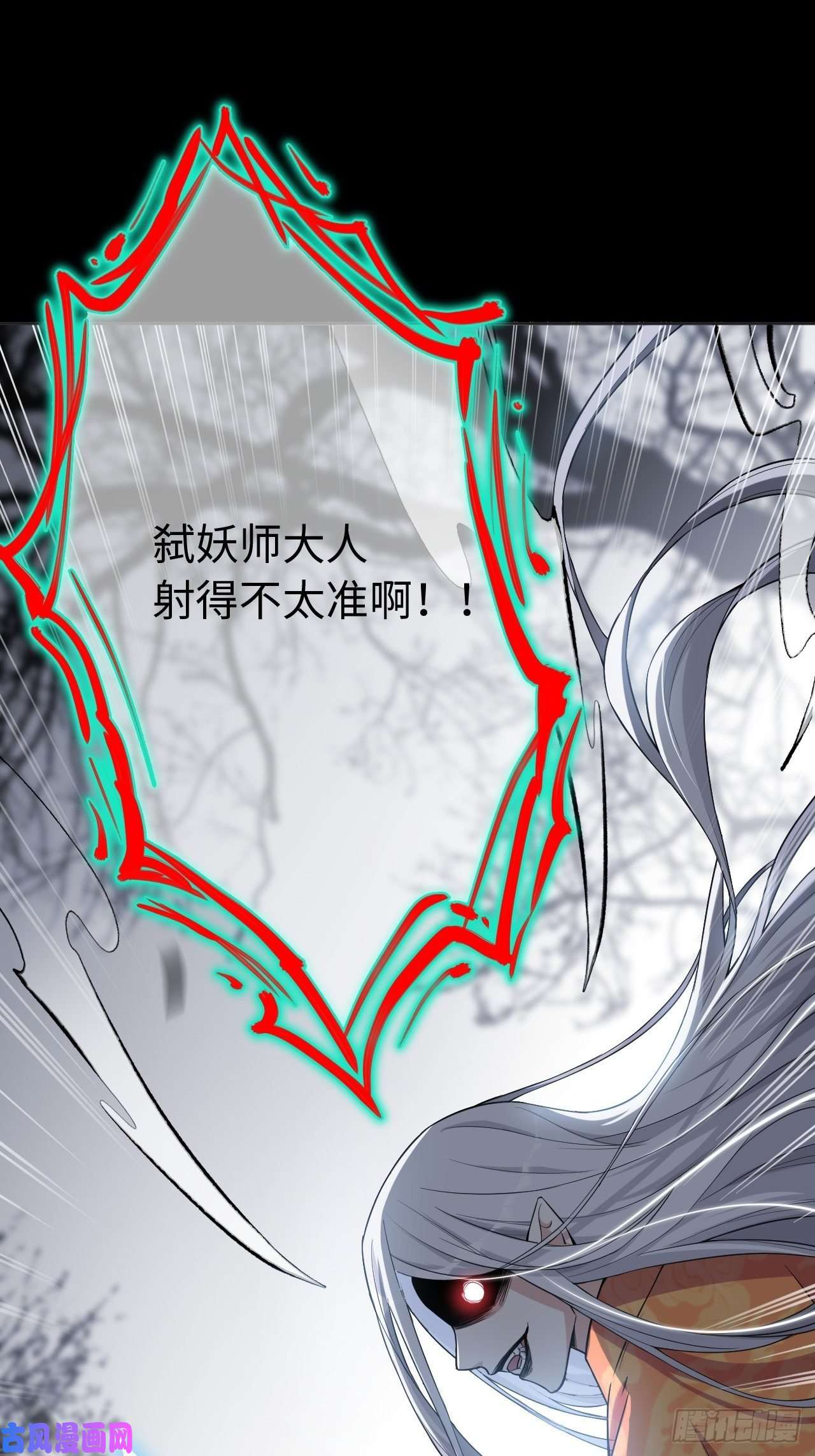 美攻在上第二话：尸娘子的欲望（二）