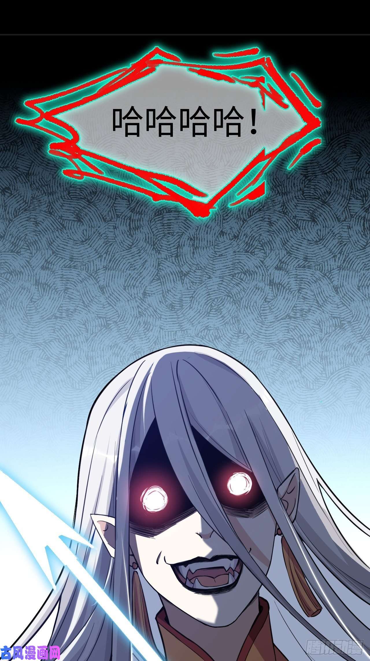 美攻在上第二话：尸娘子的欲望（二）