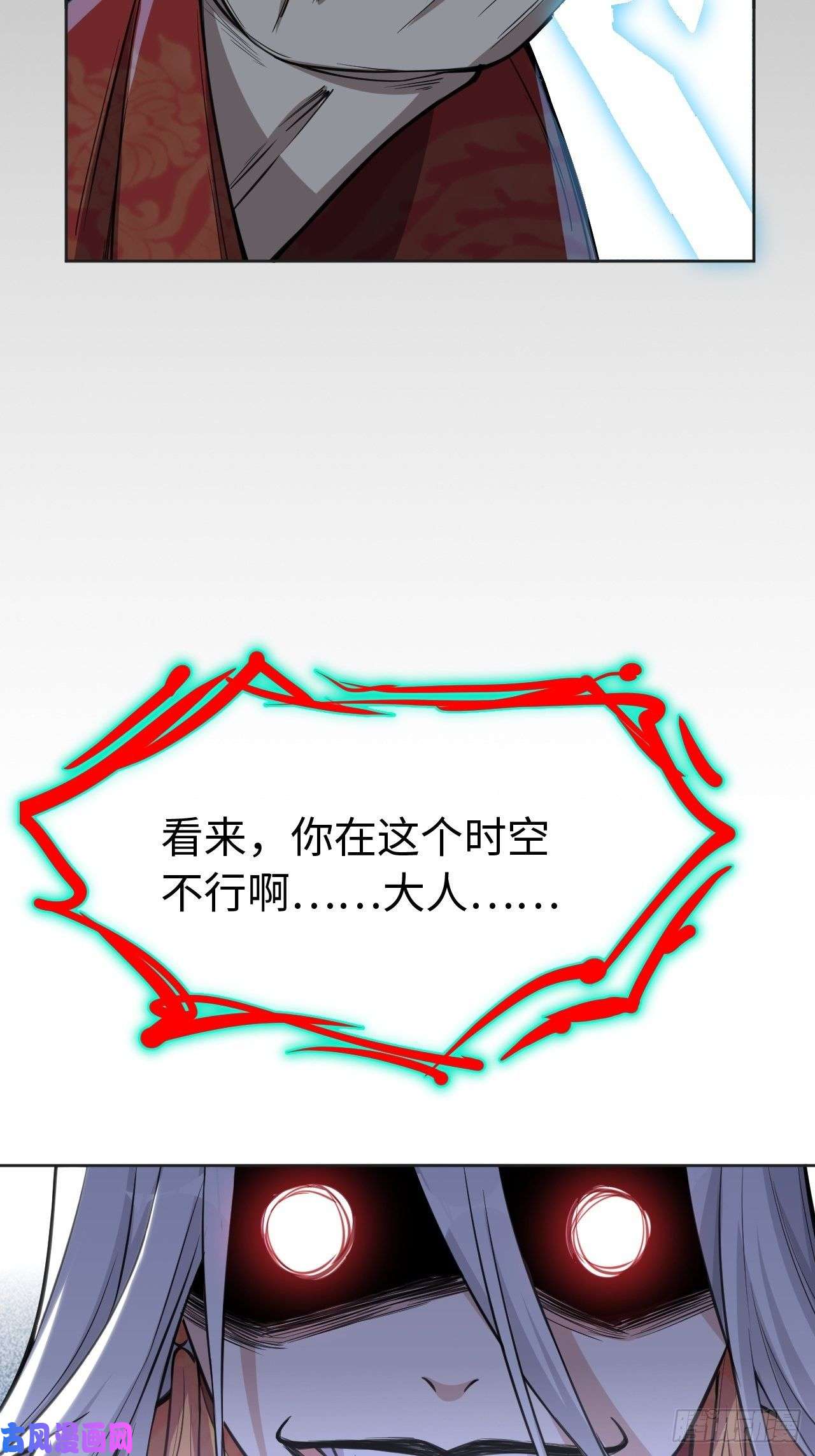 美攻在上第二话：尸娘子的欲望（二）