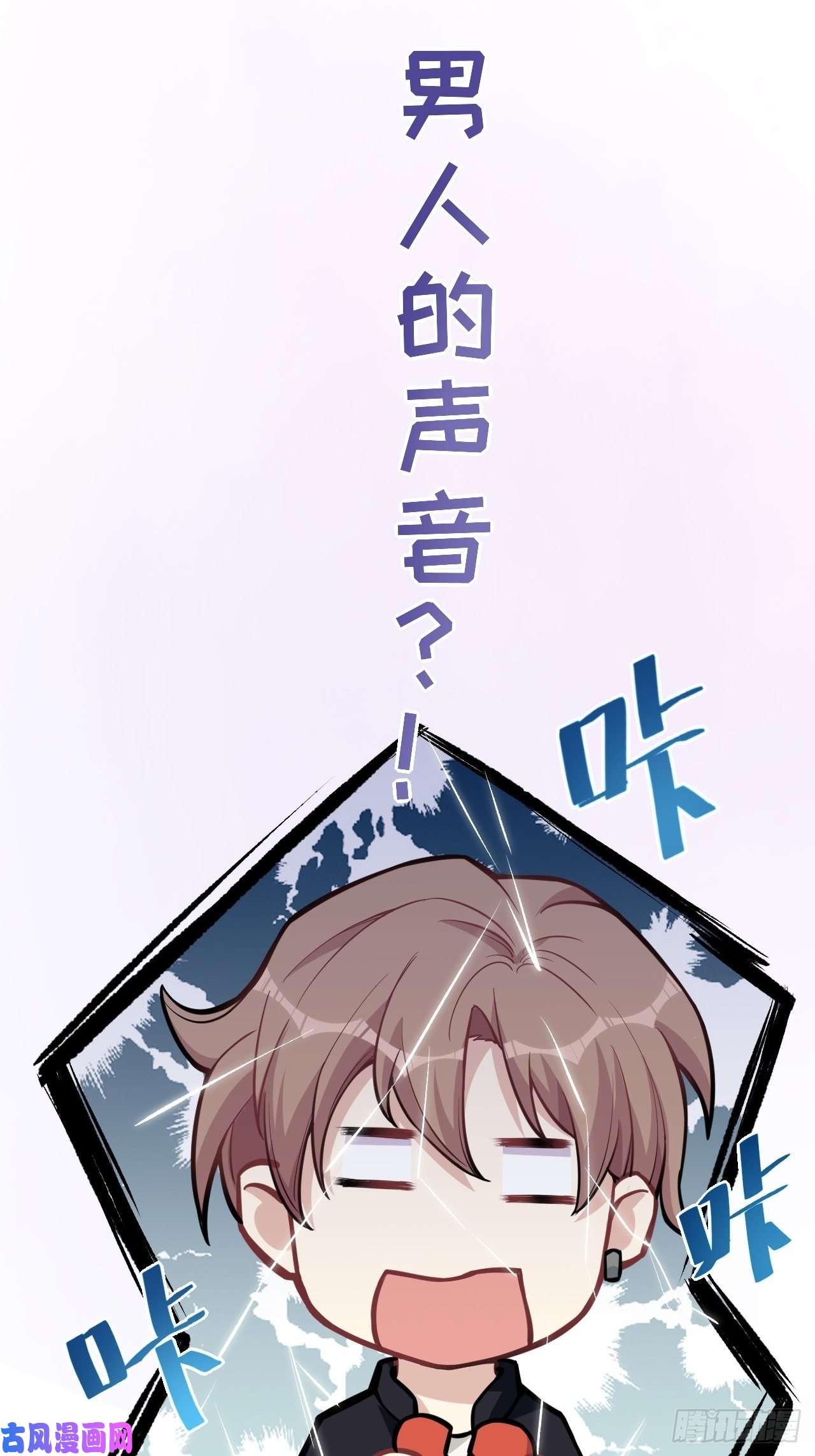 美攻在上第二话：尸娘子的欲望（二）