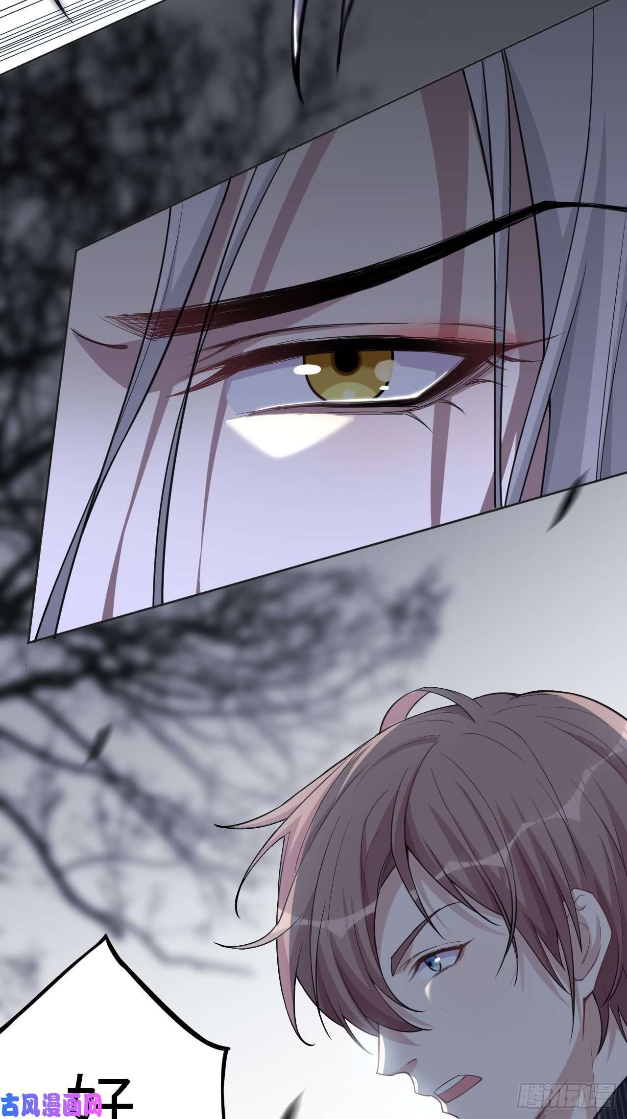 美攻在上第二话：尸娘子的欲望（二）