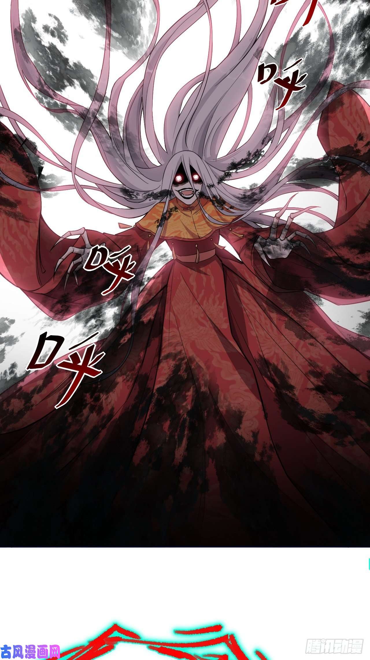 美攻在上第二话：尸娘子的欲望（二）