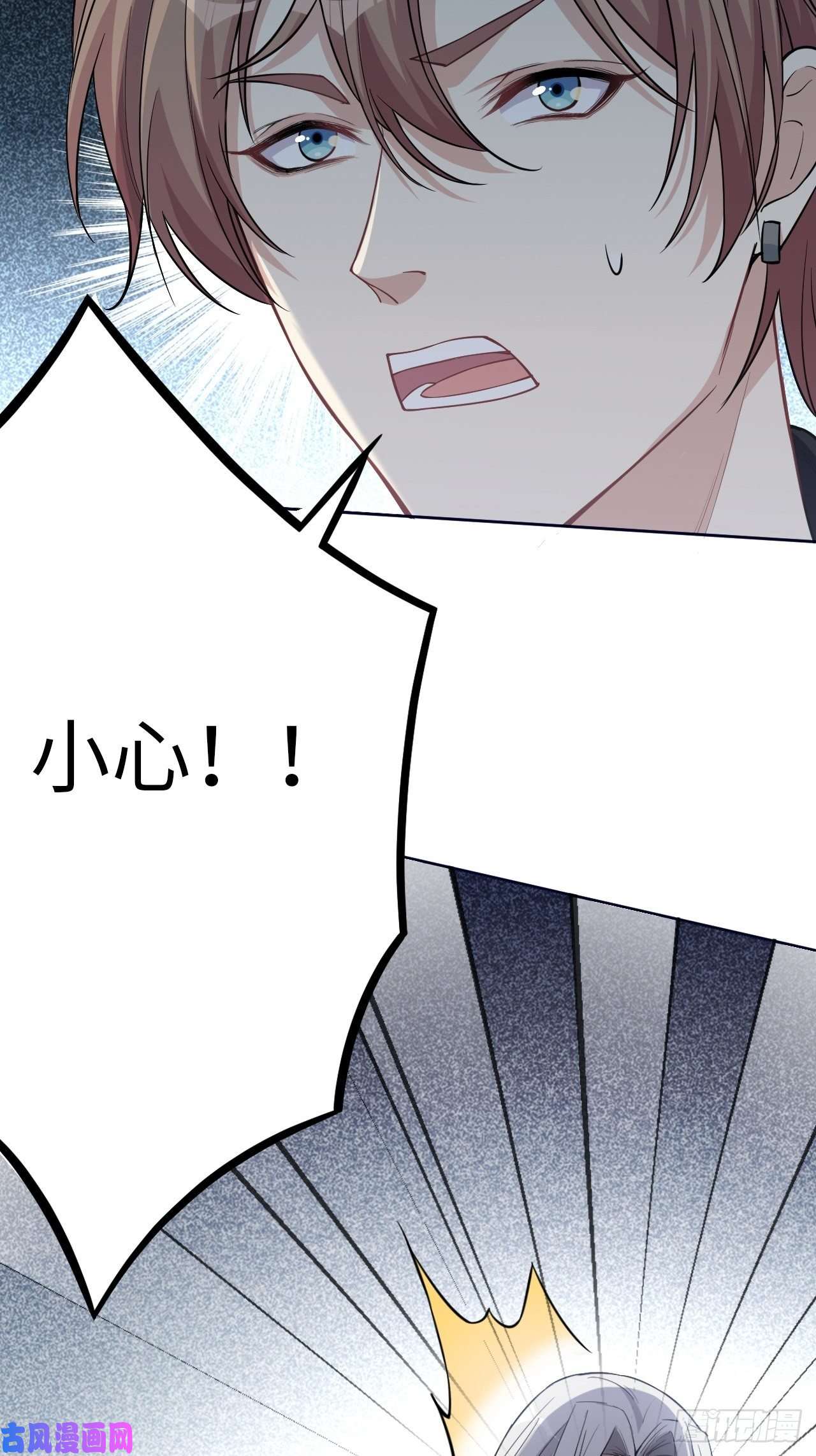 美攻在上第二话：尸娘子的欲望（二）