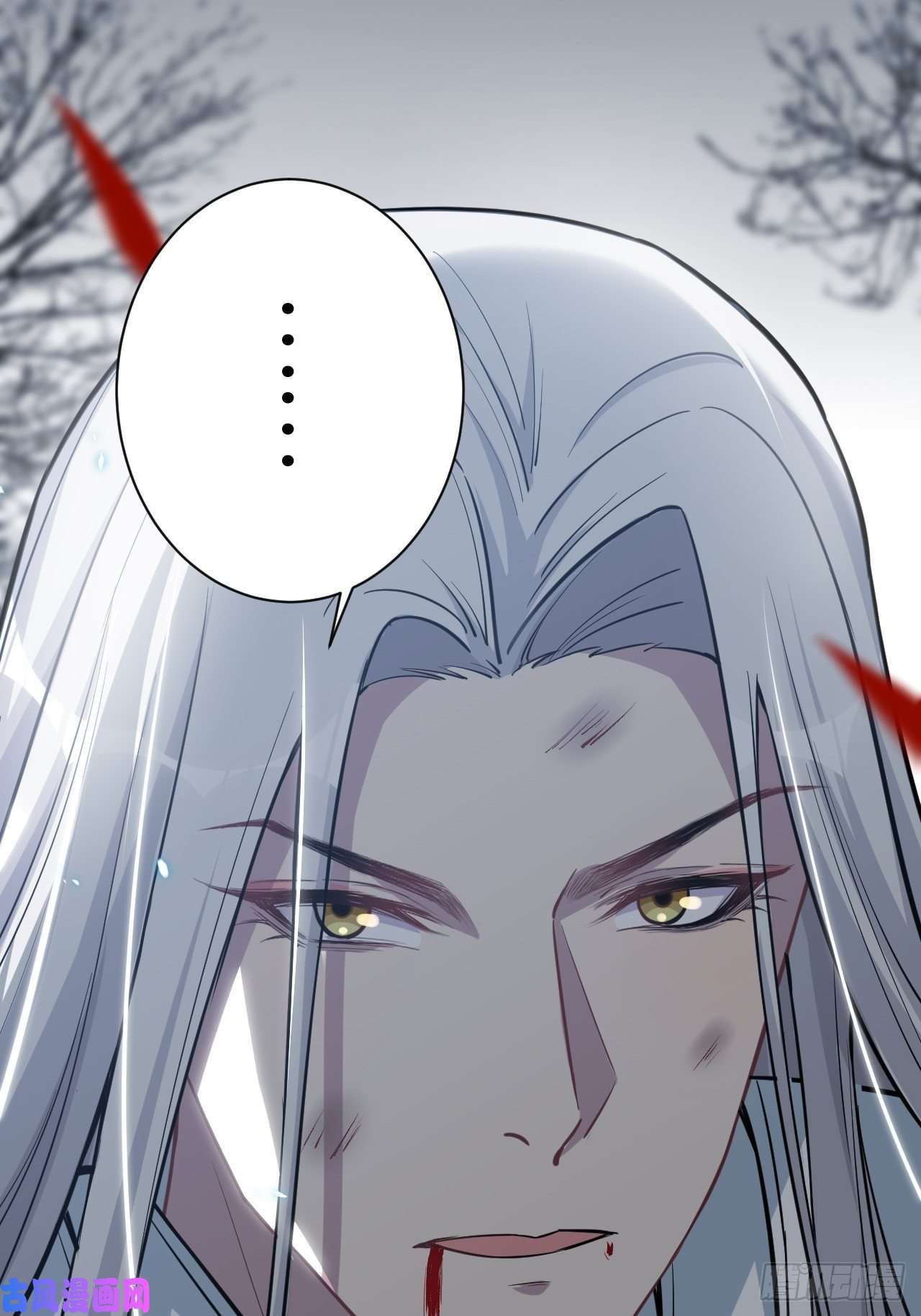 美攻在上第二话：尸娘子的欲望（二）