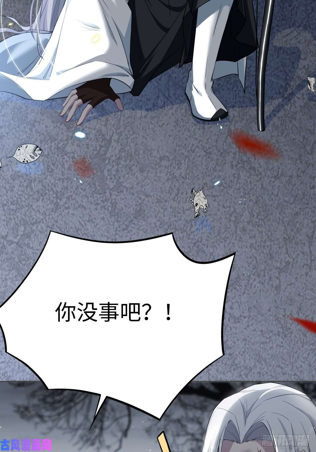 美攻在上第二话：尸娘子的欲望（二）