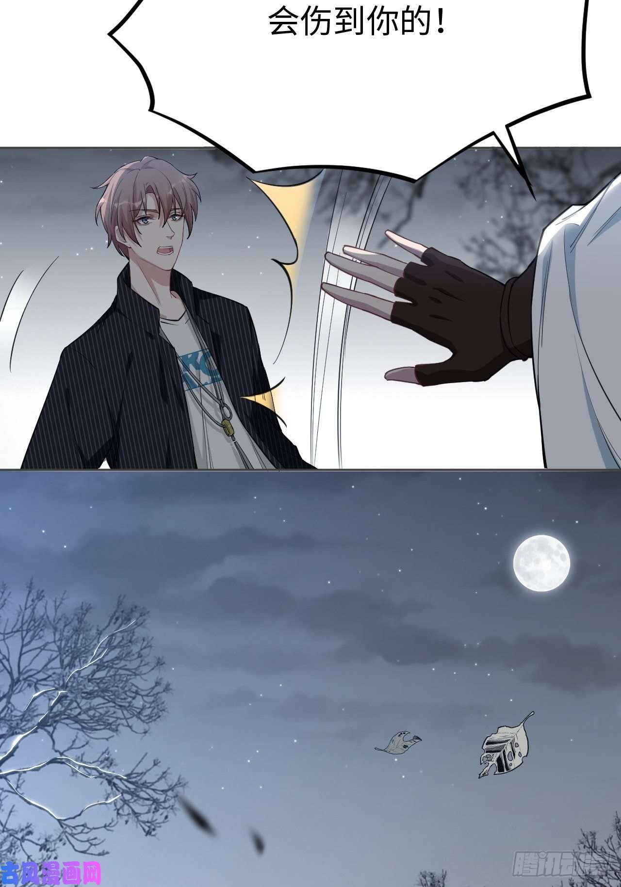 美攻在上第二话：尸娘子的欲望（二）