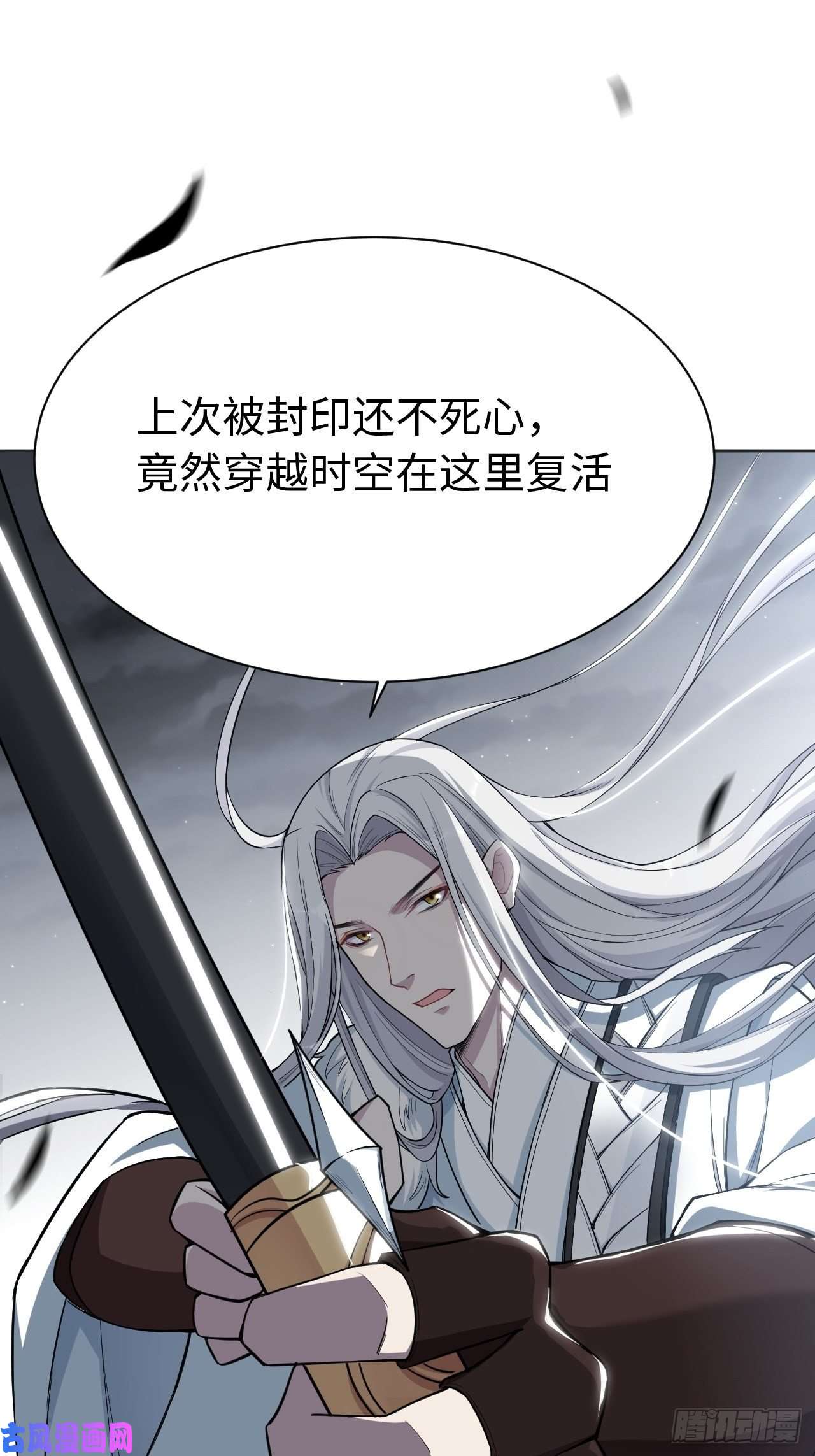 美攻在上第二话：尸娘子的欲望（二）