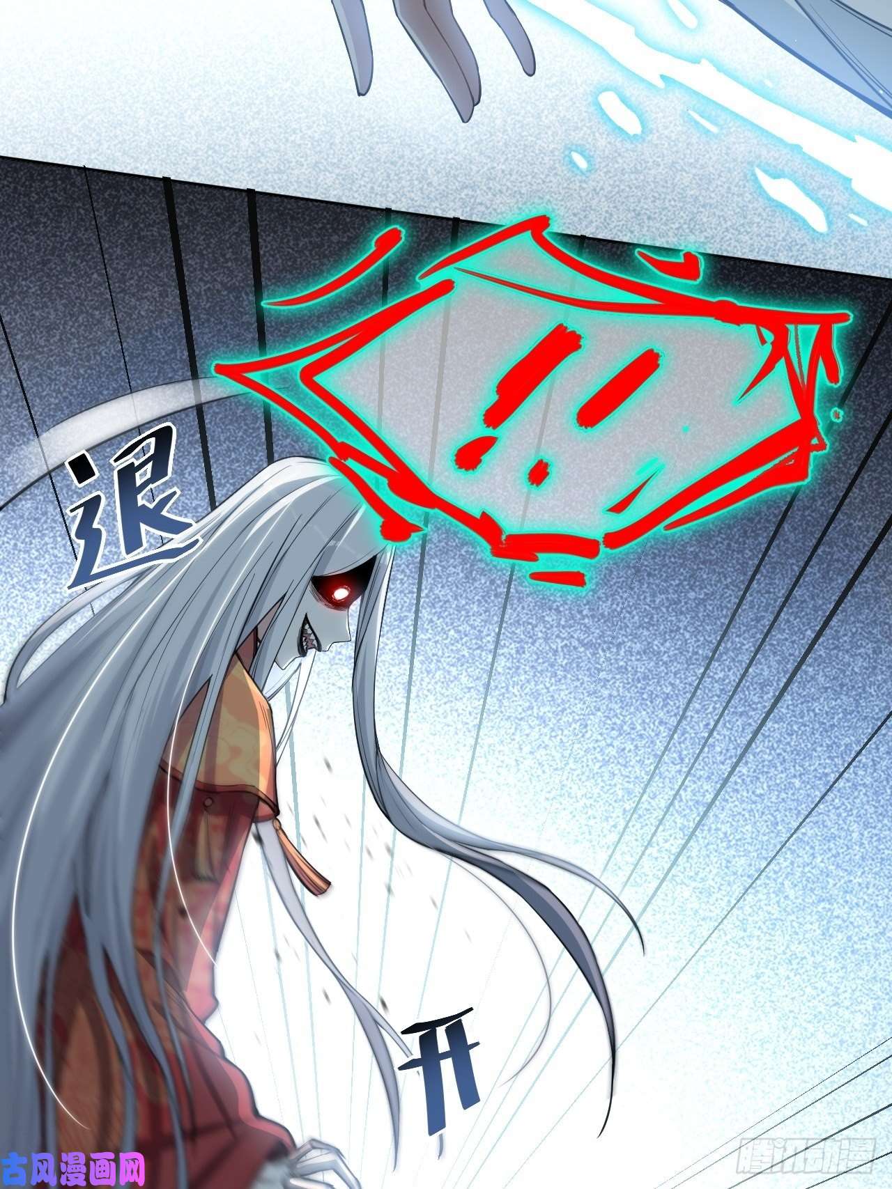 美攻在上第二话：尸娘子的欲望（二）