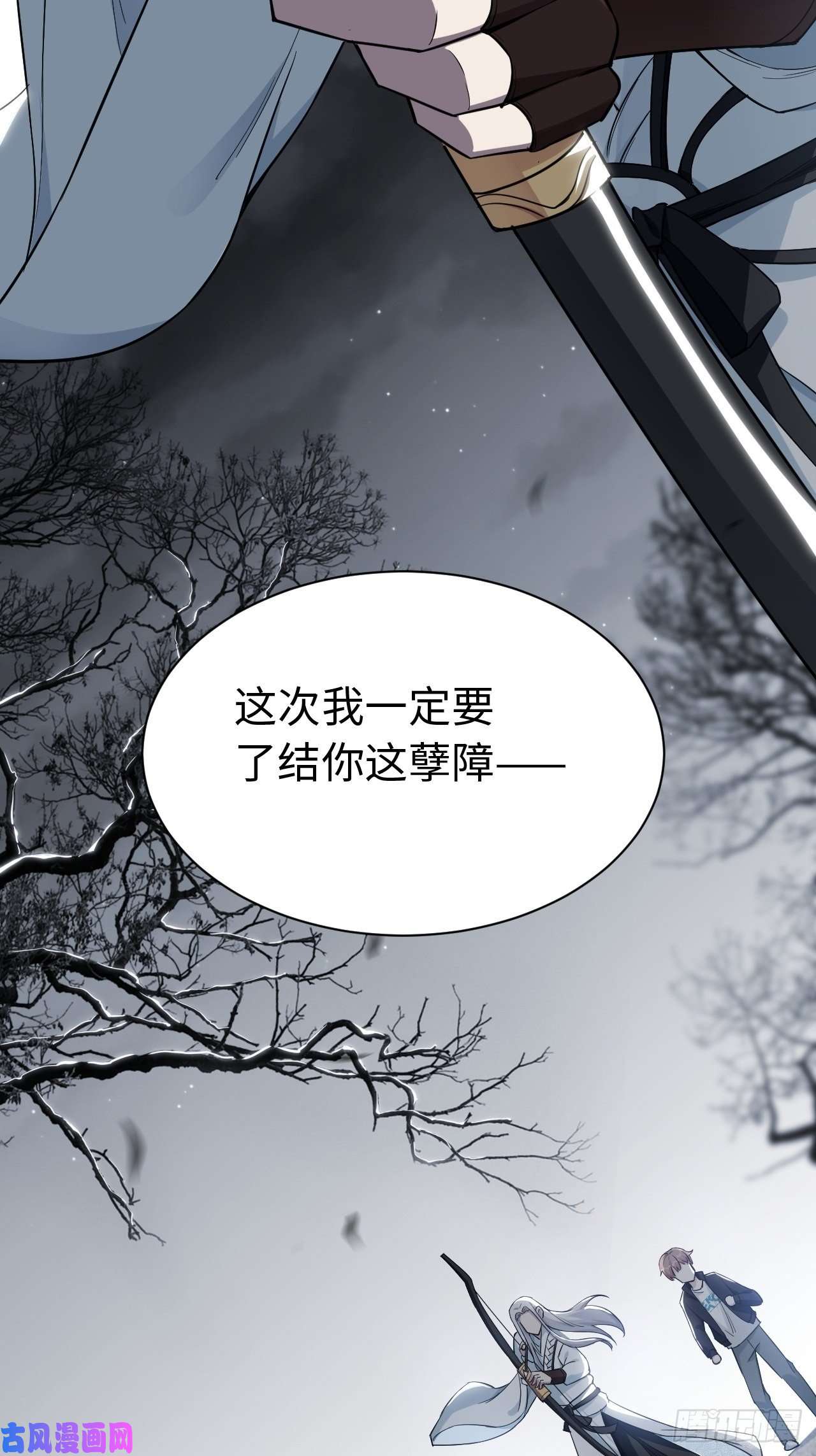 美攻在上第二话：尸娘子的欲望（二）