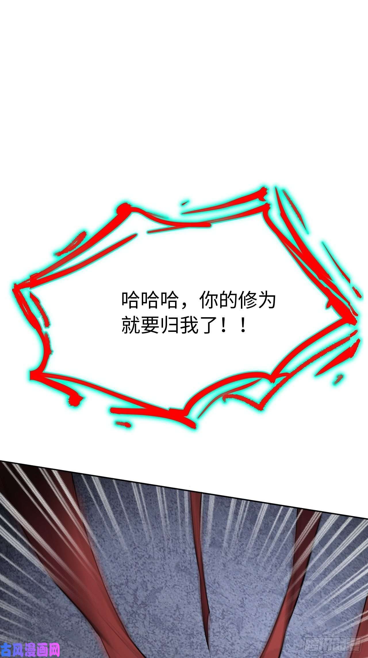 美攻在上第二话：尸娘子的欲望（二）