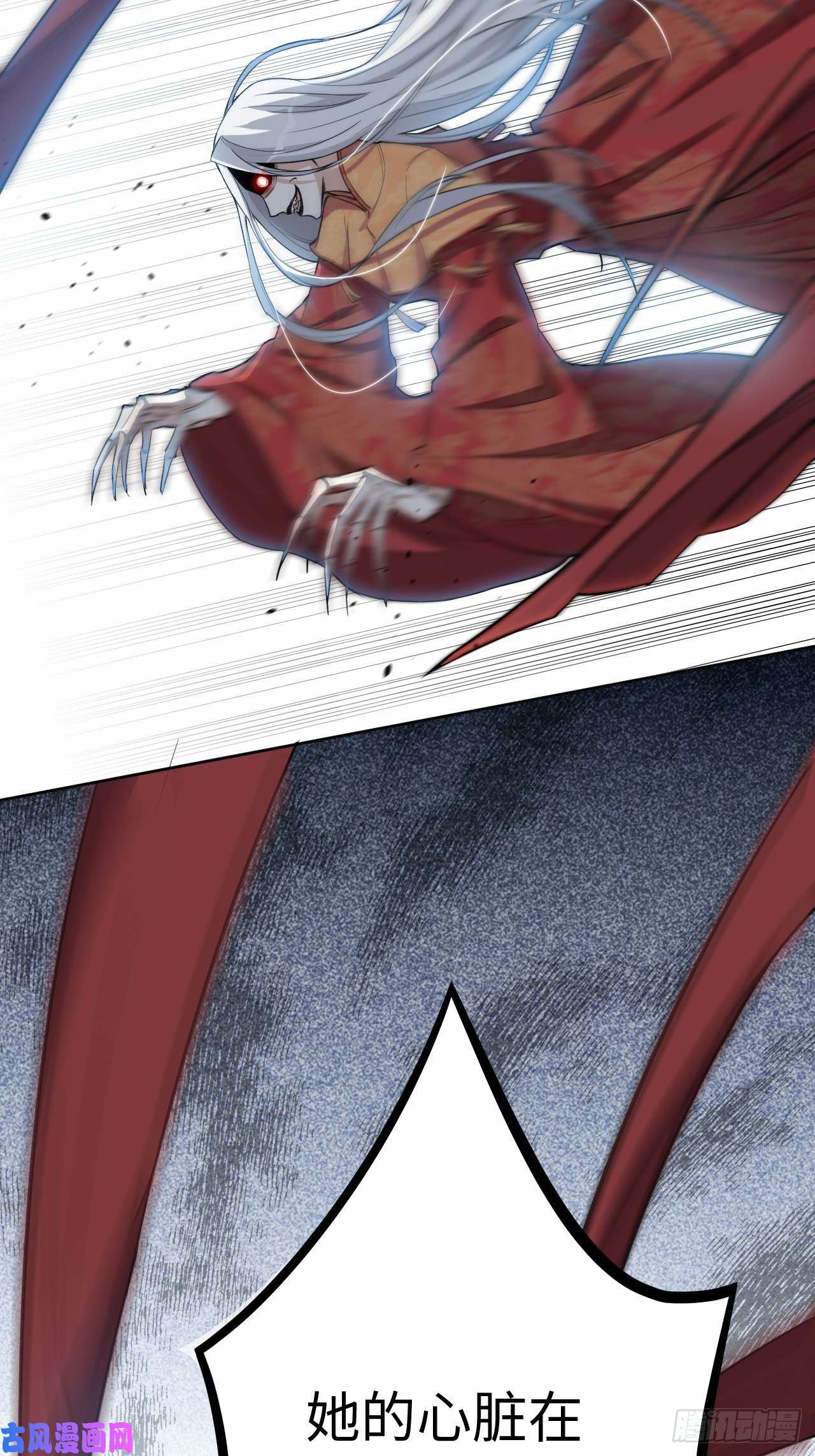 美攻在上第二话：尸娘子的欲望（二）