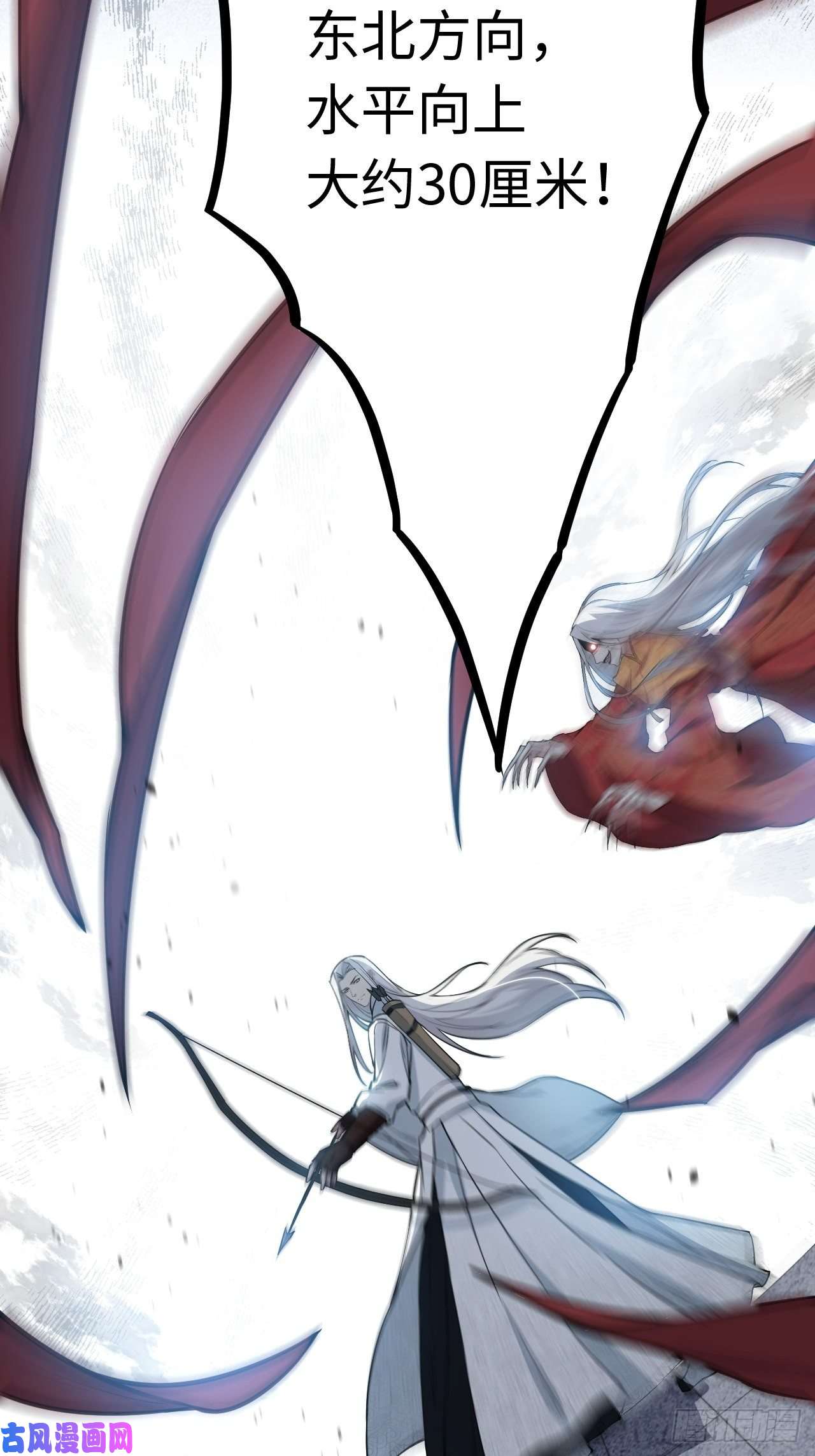 美攻在上第二话：尸娘子的欲望（二）