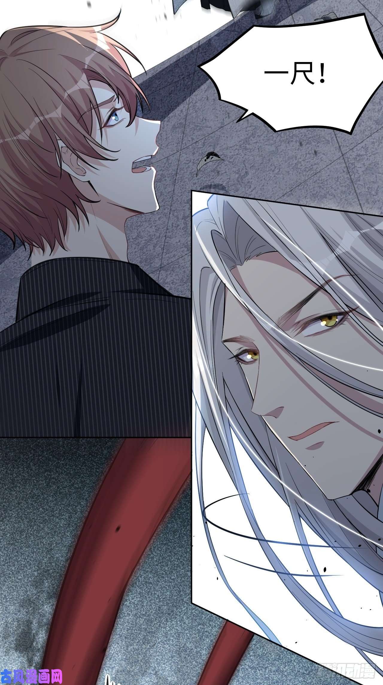 美攻在上第二话：尸娘子的欲望（二）