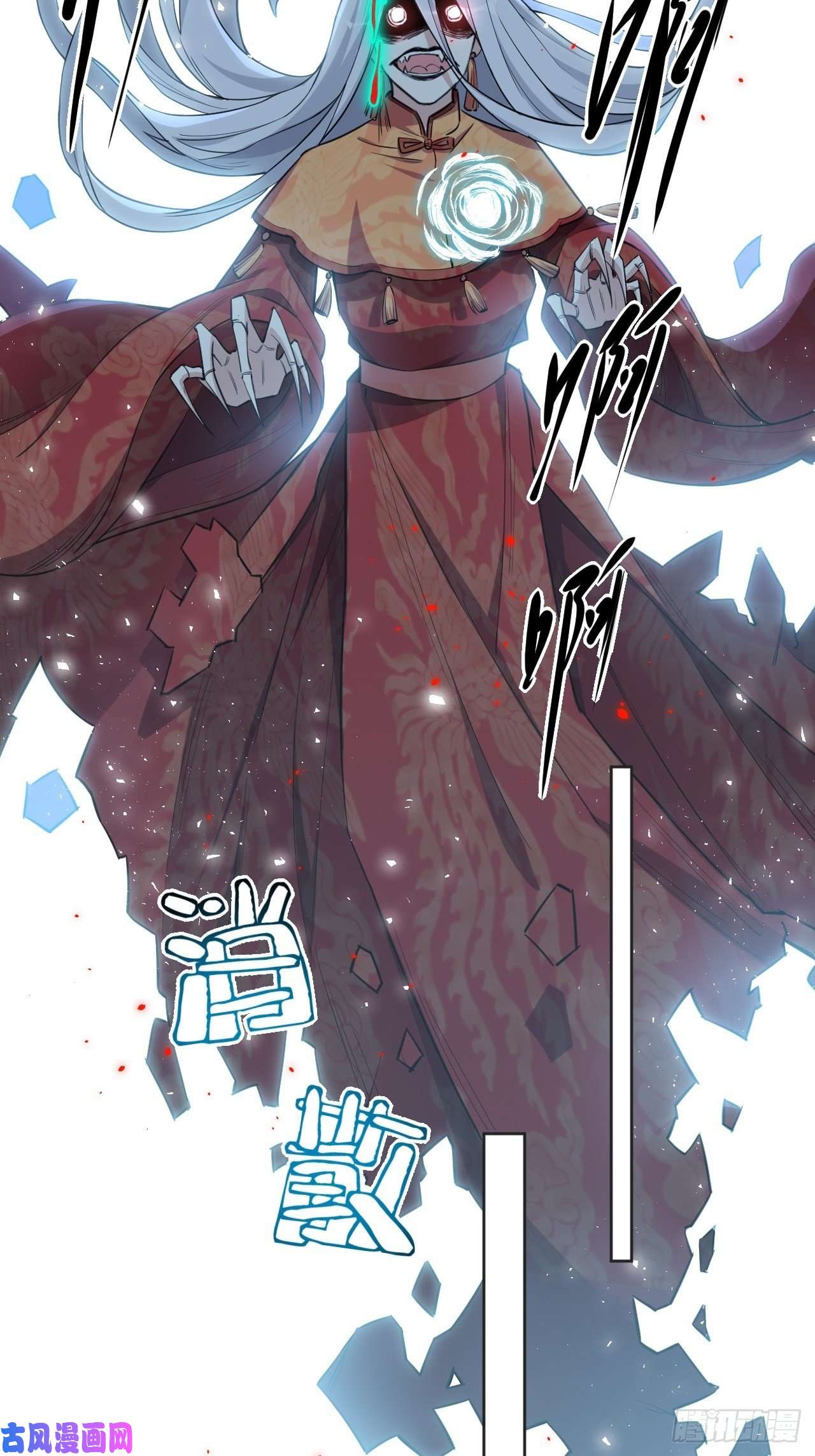 美攻在上第二话：尸娘子的欲望（二）