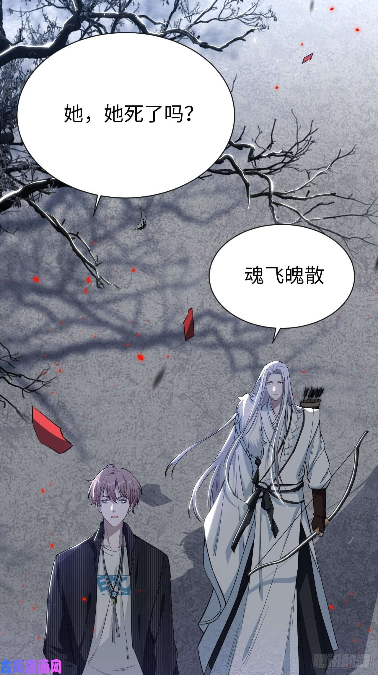 美攻在上第二话：尸娘子的欲望（二）