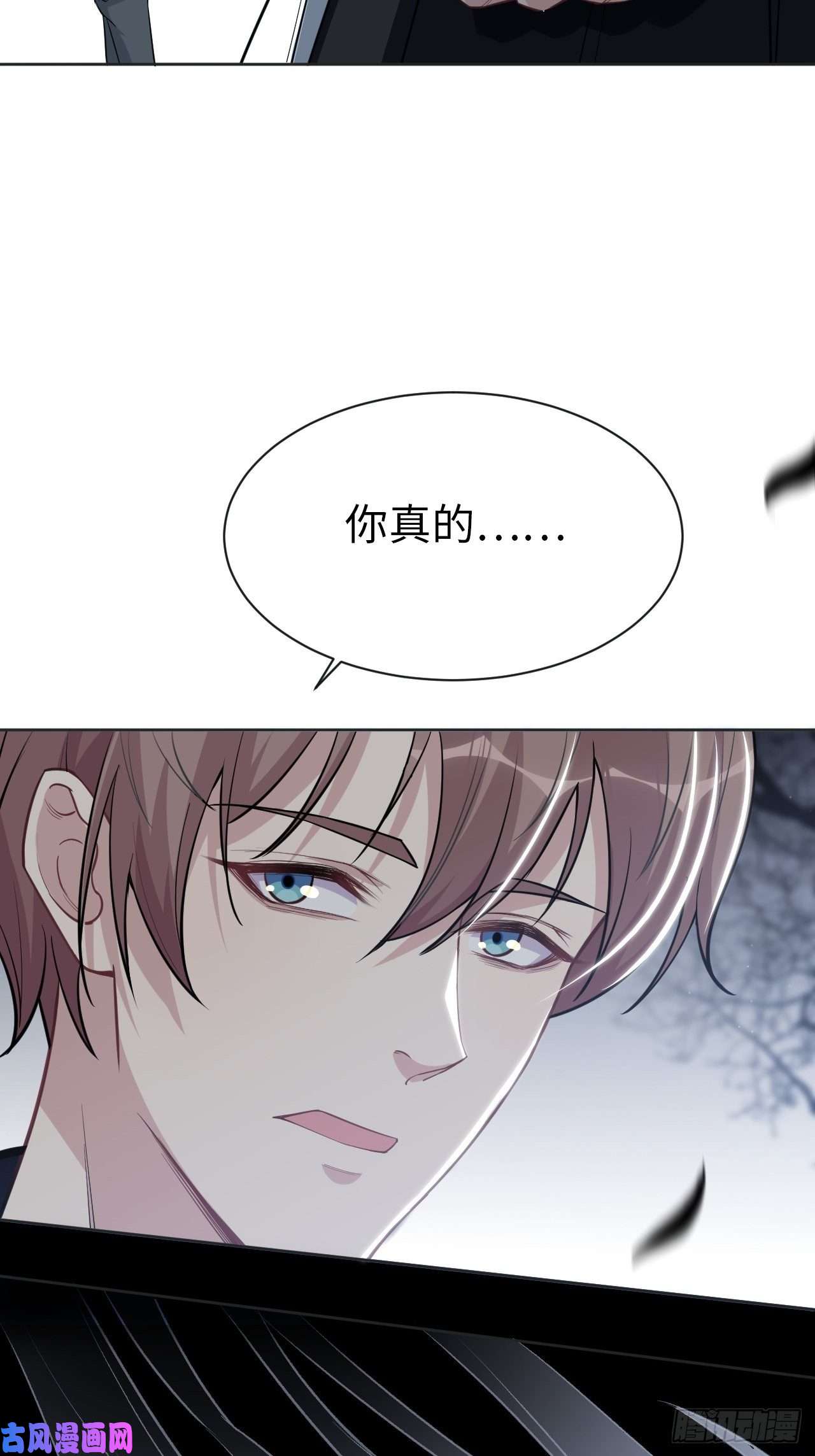 美攻在上第二话：尸娘子的欲望（二）