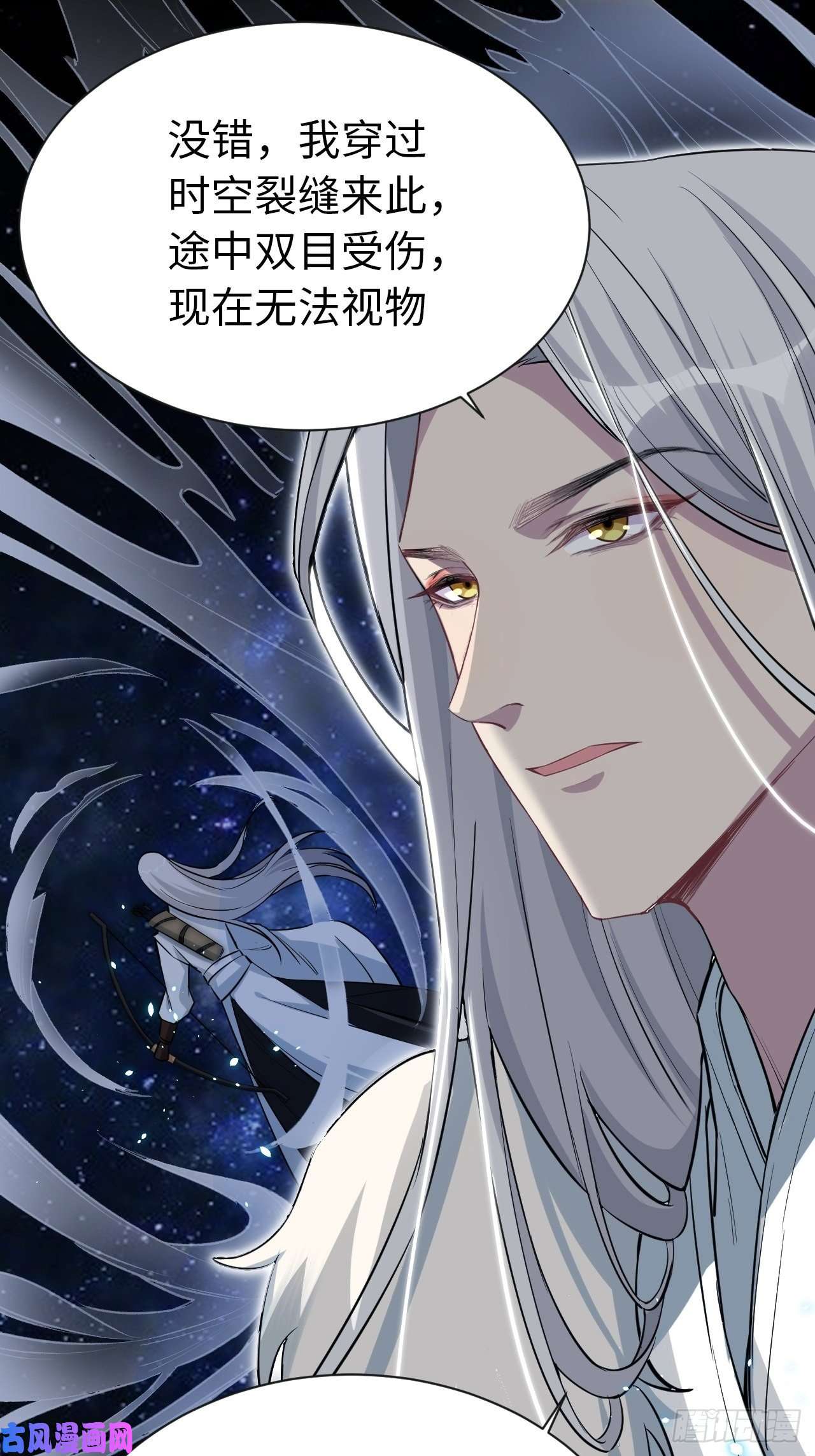 美攻在上第二话：尸娘子的欲望（二）