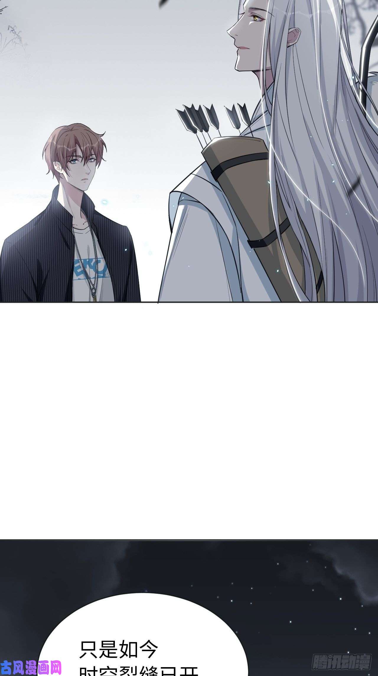 美攻在上第二话：尸娘子的欲望（二）