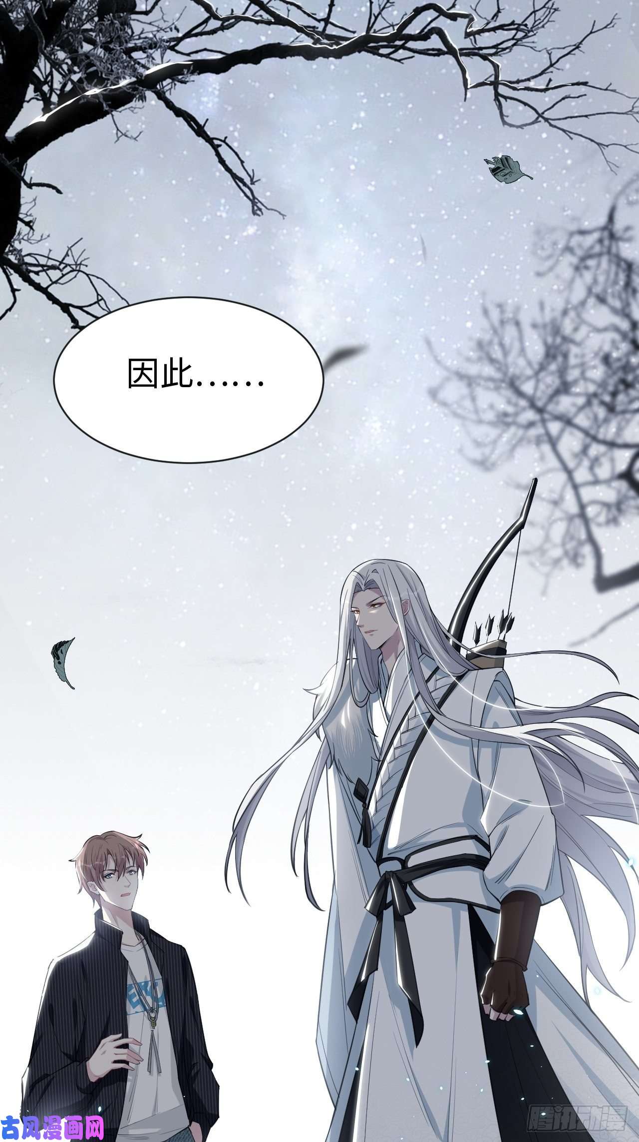 美攻在上第二话：尸娘子的欲望（二）