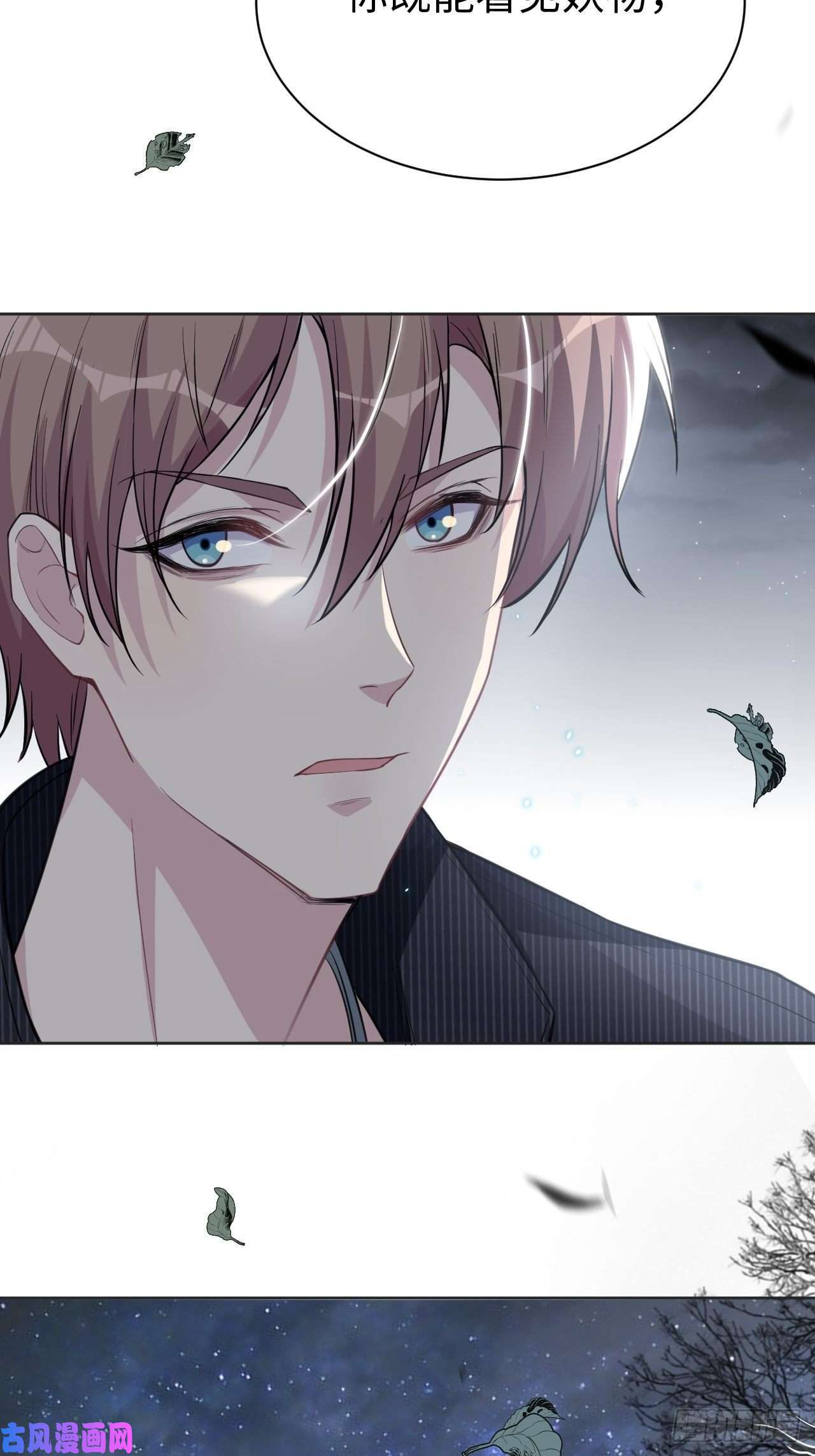 美攻在上第二话：尸娘子的欲望（二）