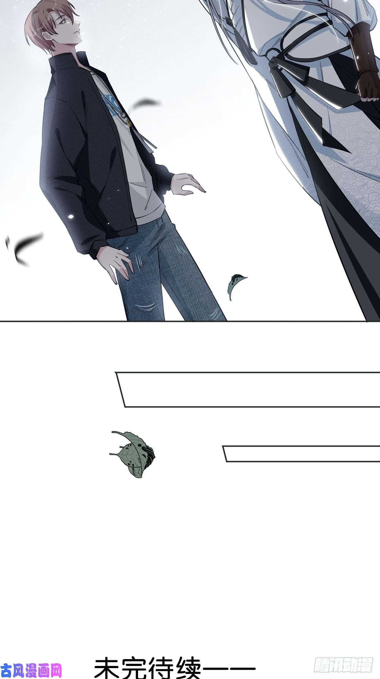 美攻在上第二话：尸娘子的欲望（二）