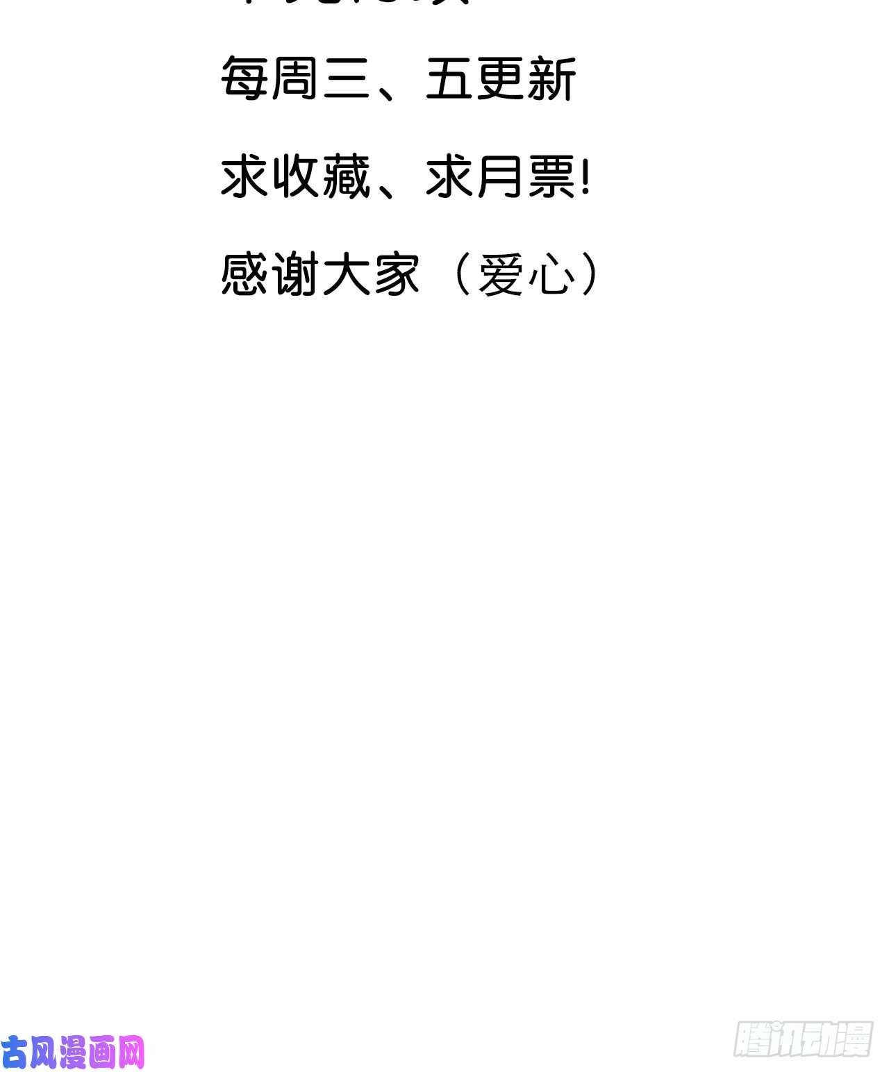 美攻在上第二话：尸娘子的欲望（二）