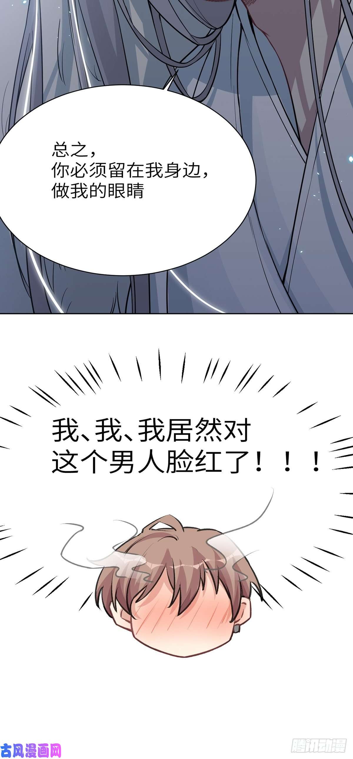 美攻在上第三话：陪葬新娘（一）